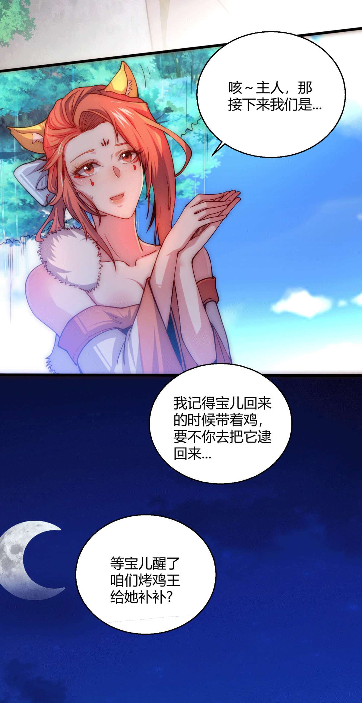 开局就无敌第12话 凡人“大战”元婴