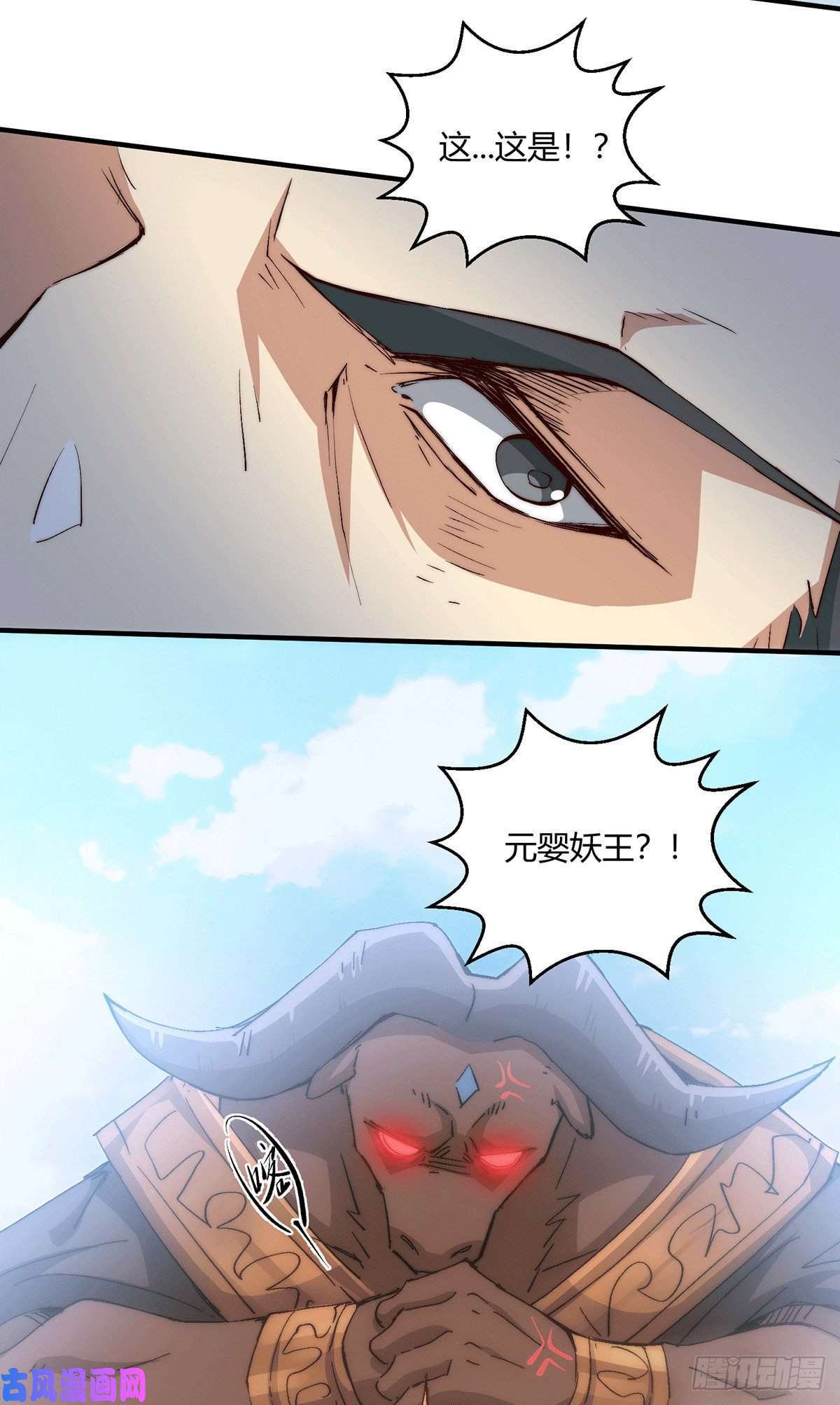 开局就无敌第14话 谁跟你是一家人