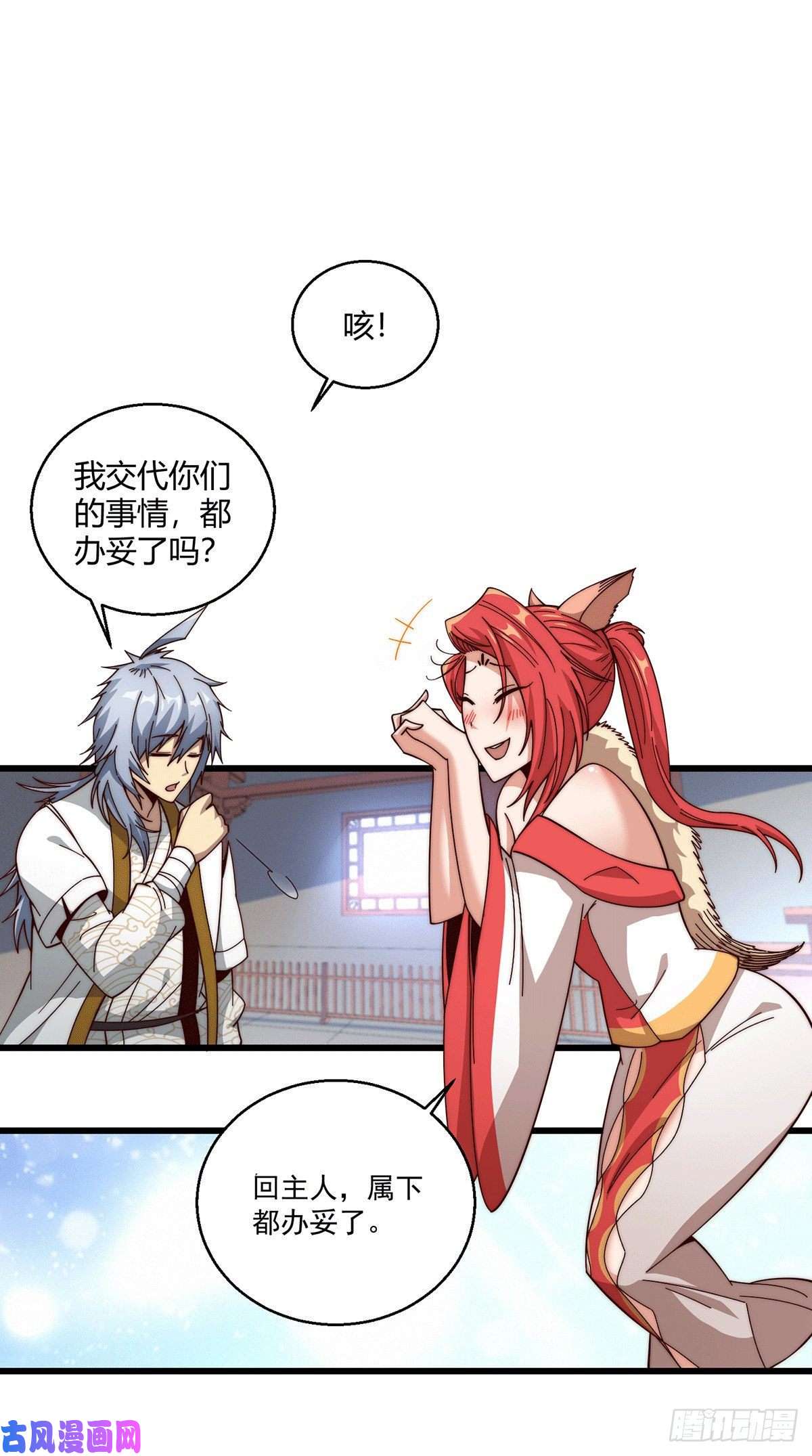 开局就无敌第14话 谁跟你是一家人