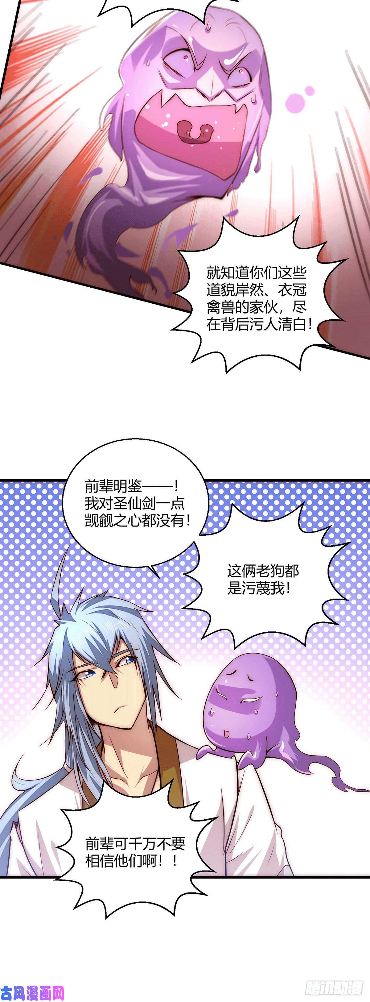 开局就无敌第14话 谁跟你是一家人