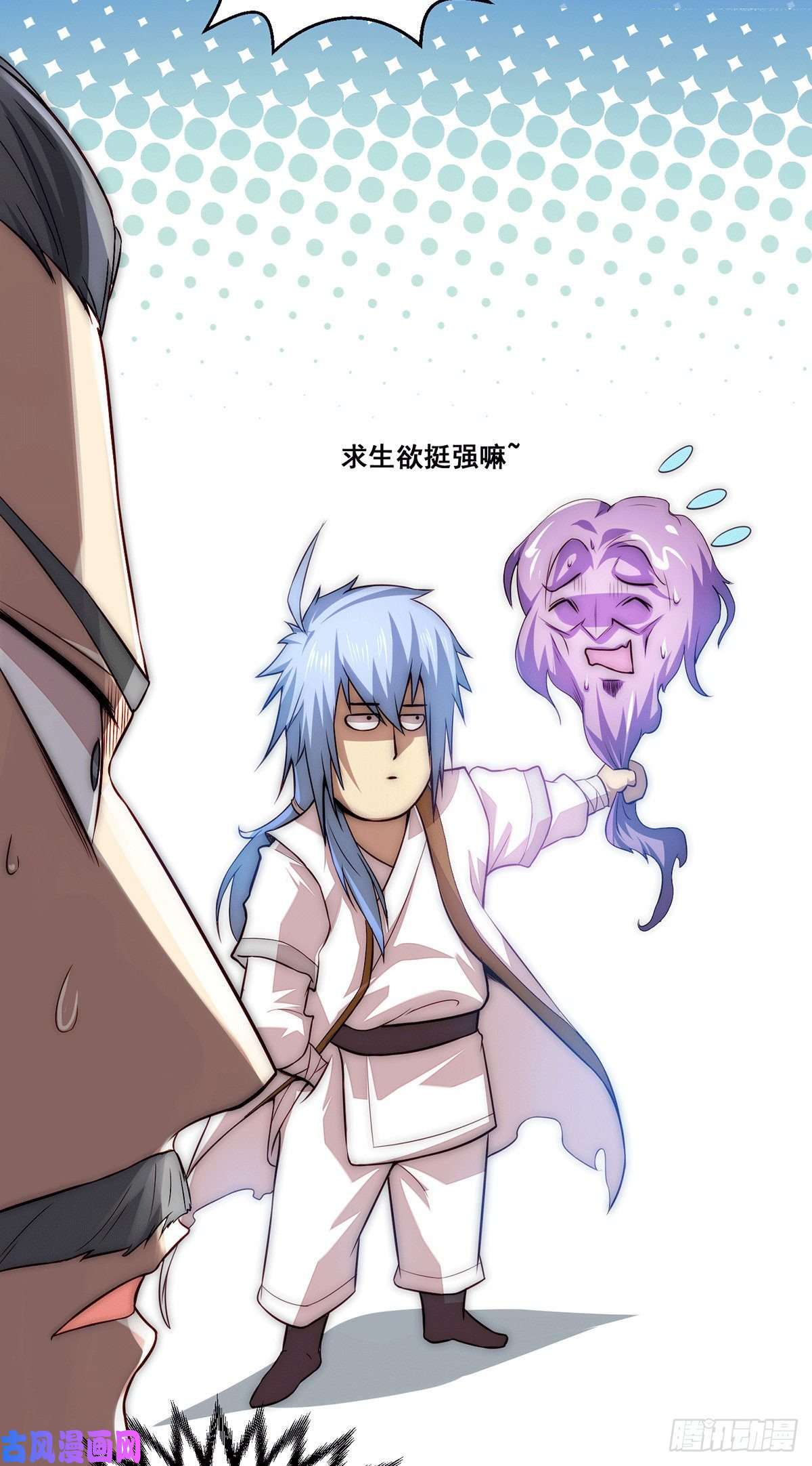 开局就无敌第14话 谁跟你是一家人