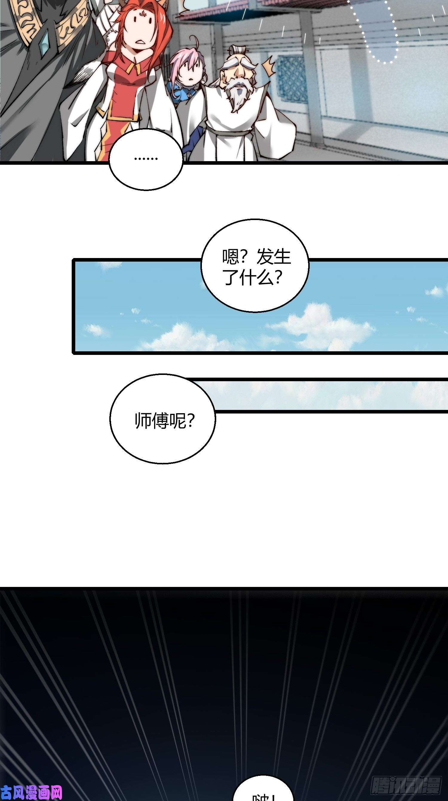 开局就无敌第15话 新技能：镜花水月