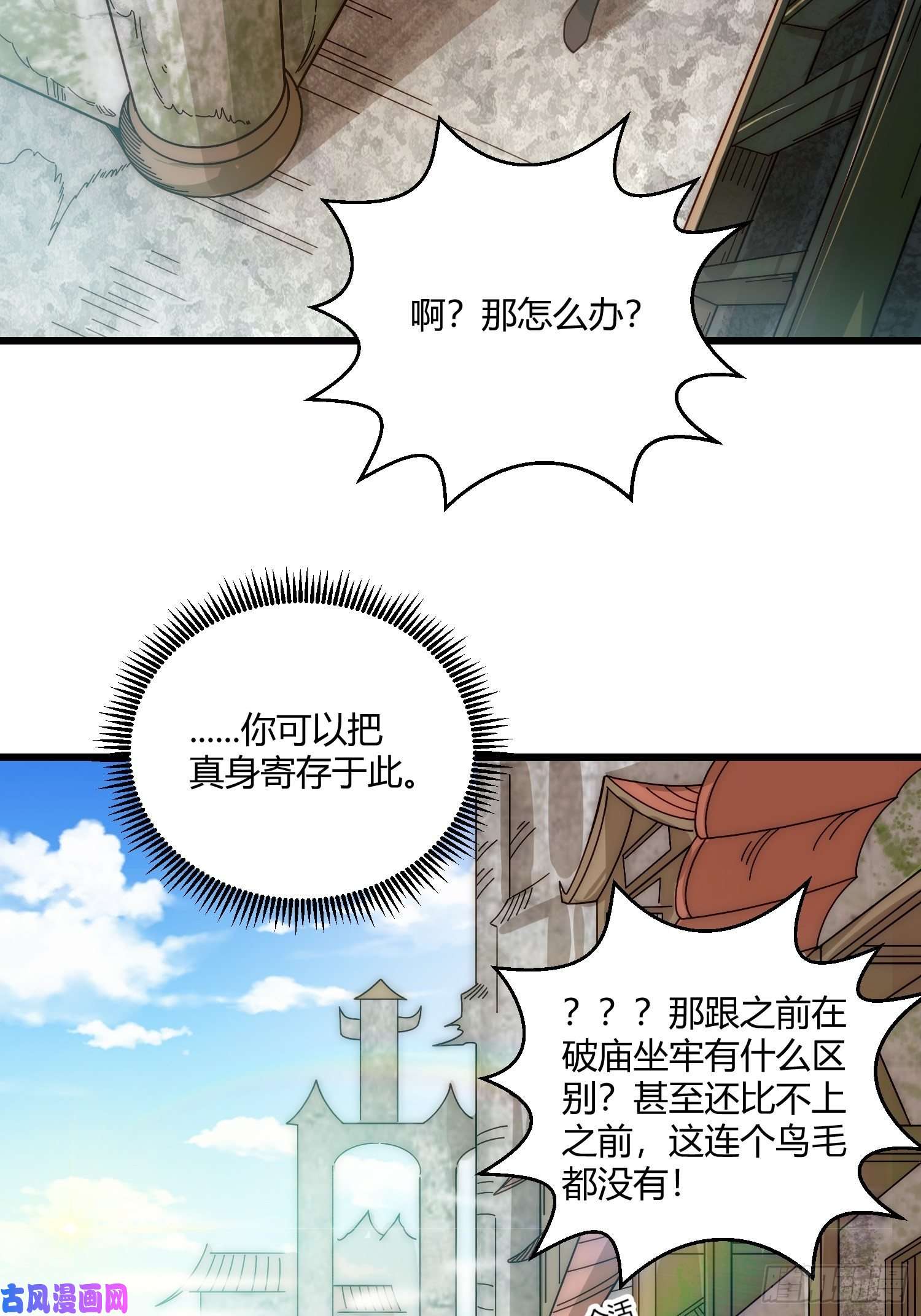 开局就无敌第15话 新技能：镜花水月