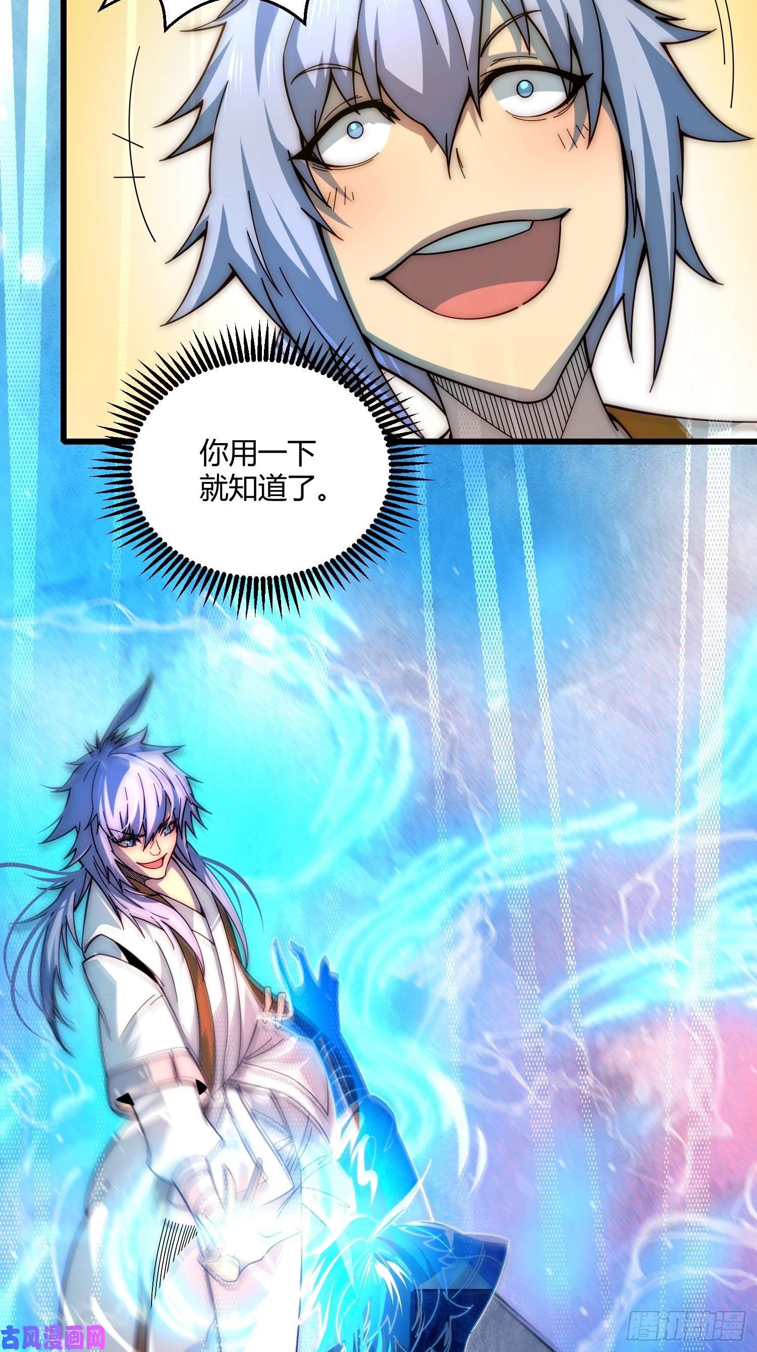 开局就无敌第15话 新技能：镜花水月