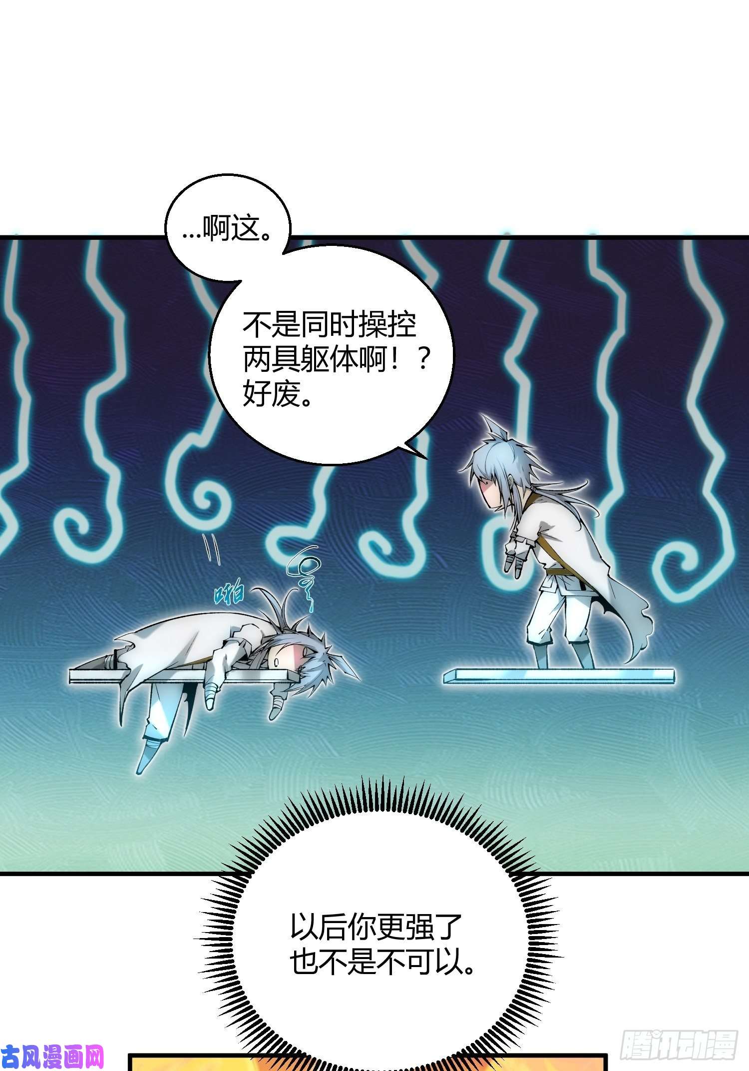 开局就无敌第15话 新技能：镜花水月