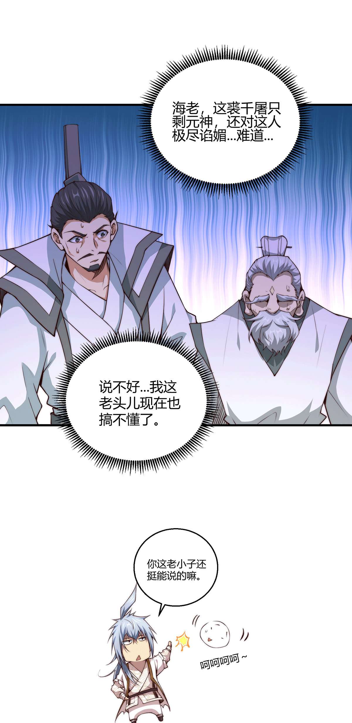 开局就无敌第15话 新技能：镜花水月