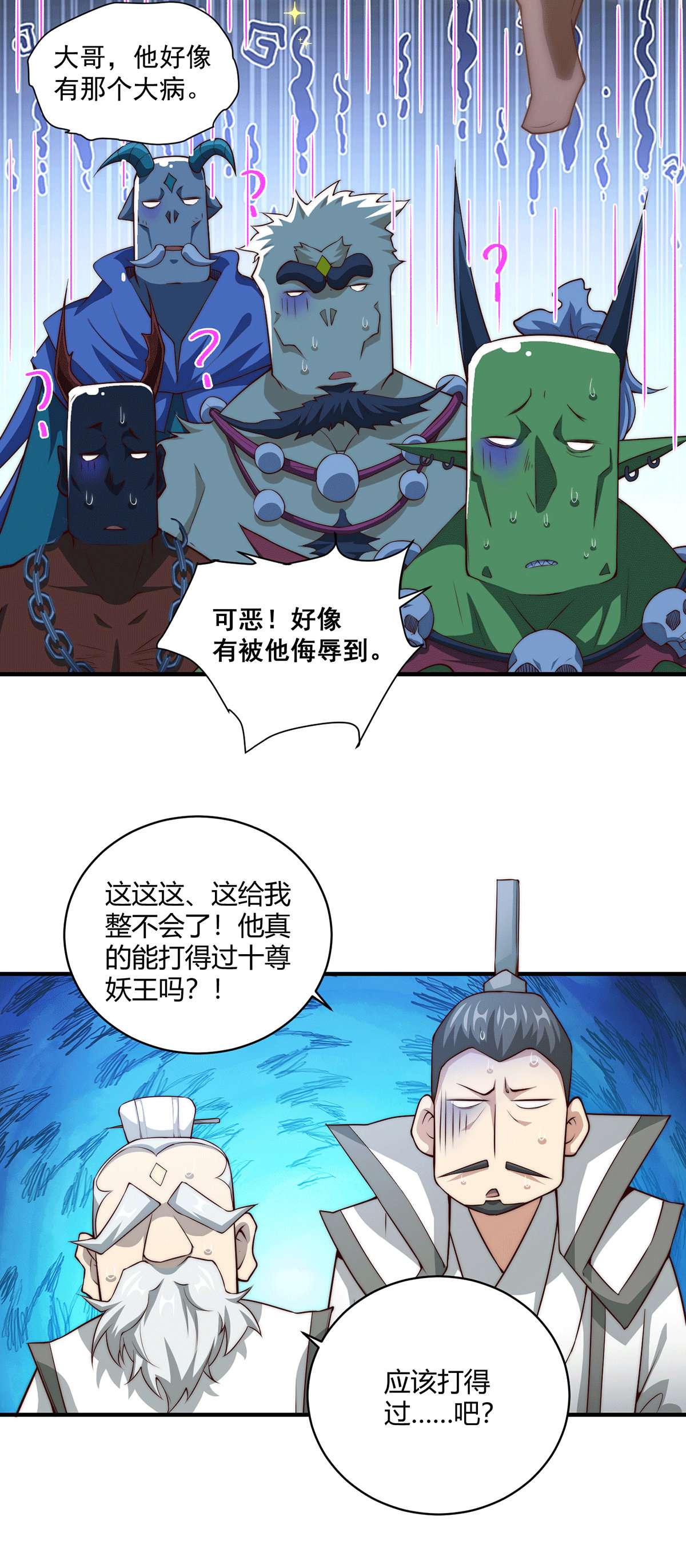 开局就无敌第15话 新技能：镜花水月