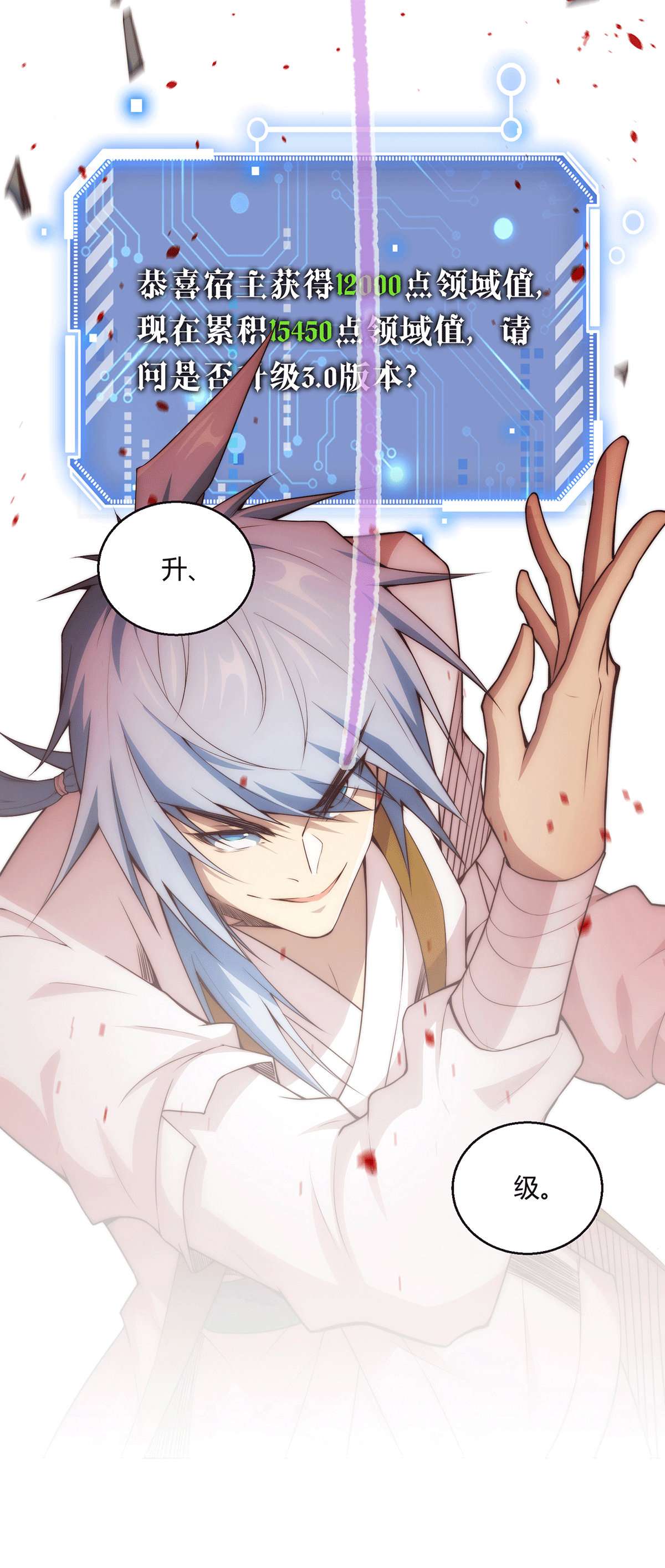 开局就无敌第15话 新技能：镜花水月