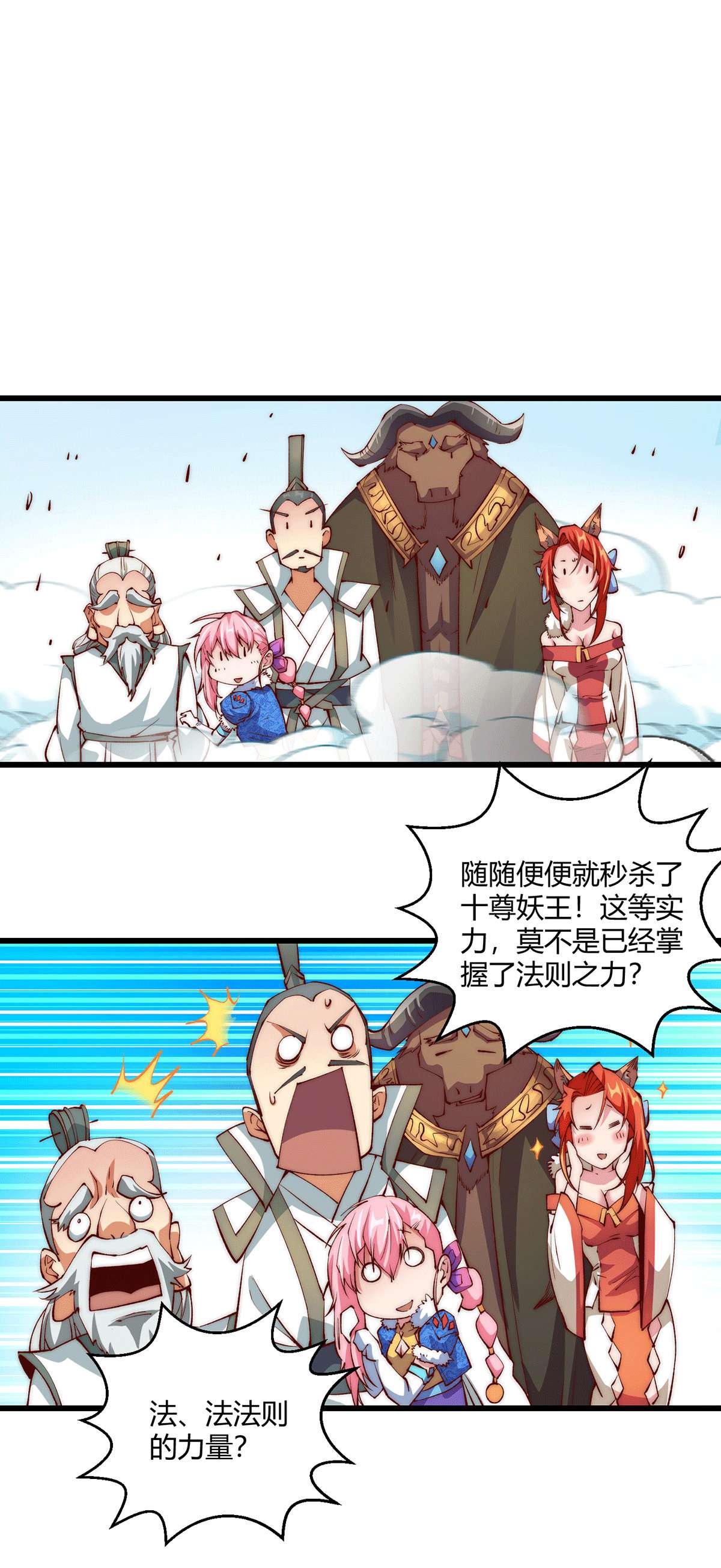 开局就无敌第15话 新技能：镜花水月