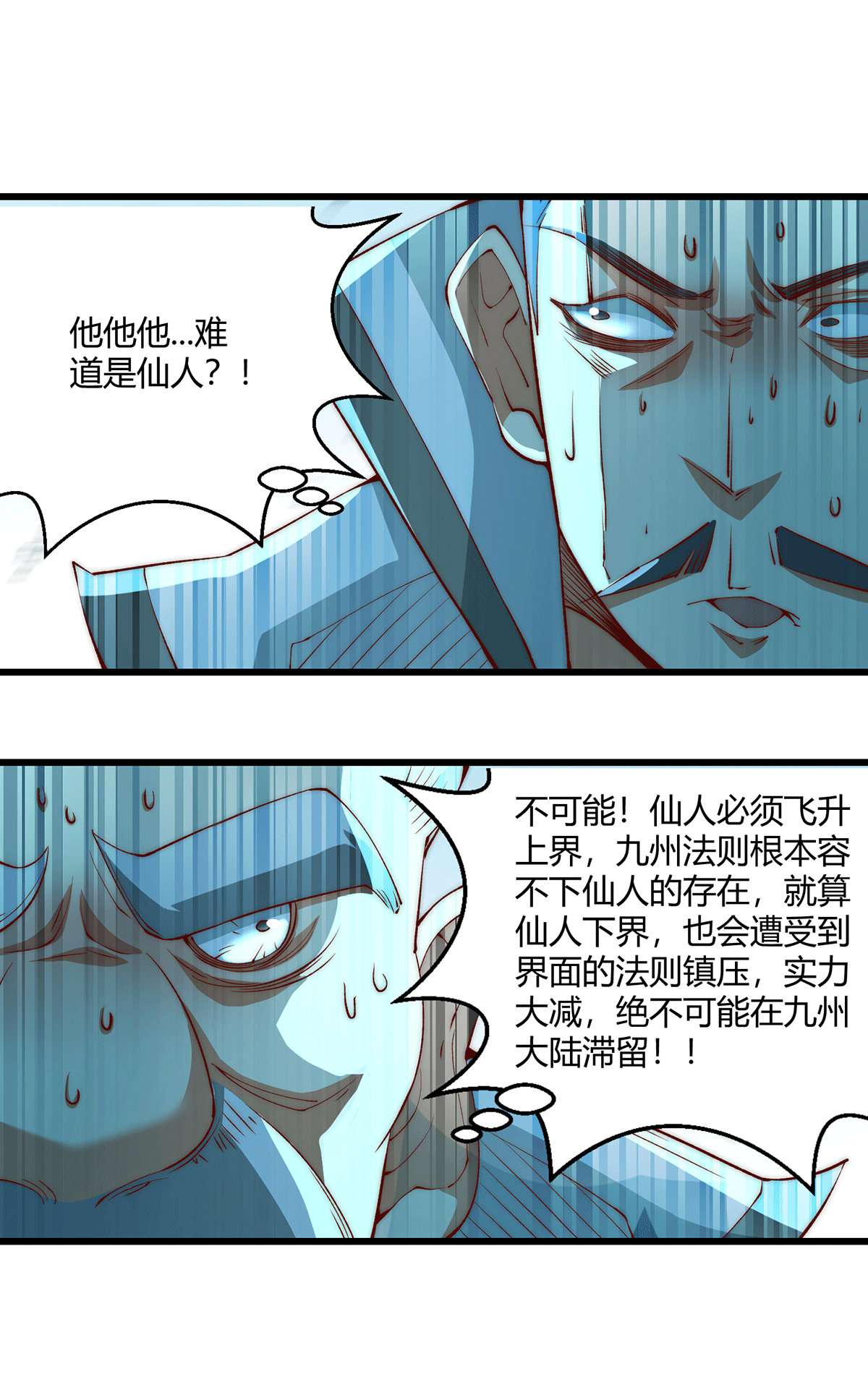 开局就无敌第15话 新技能：镜花水月