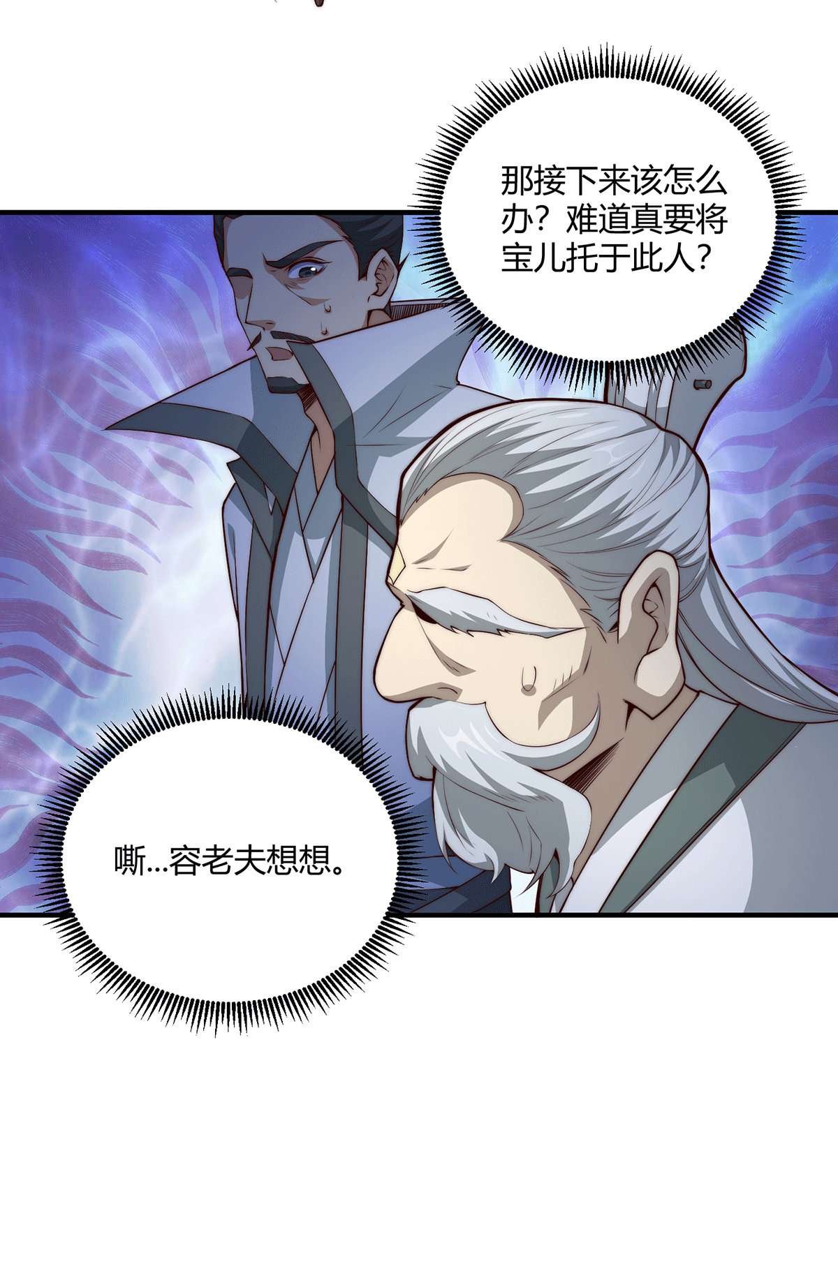 开局就无敌第15话 新技能：镜花水月