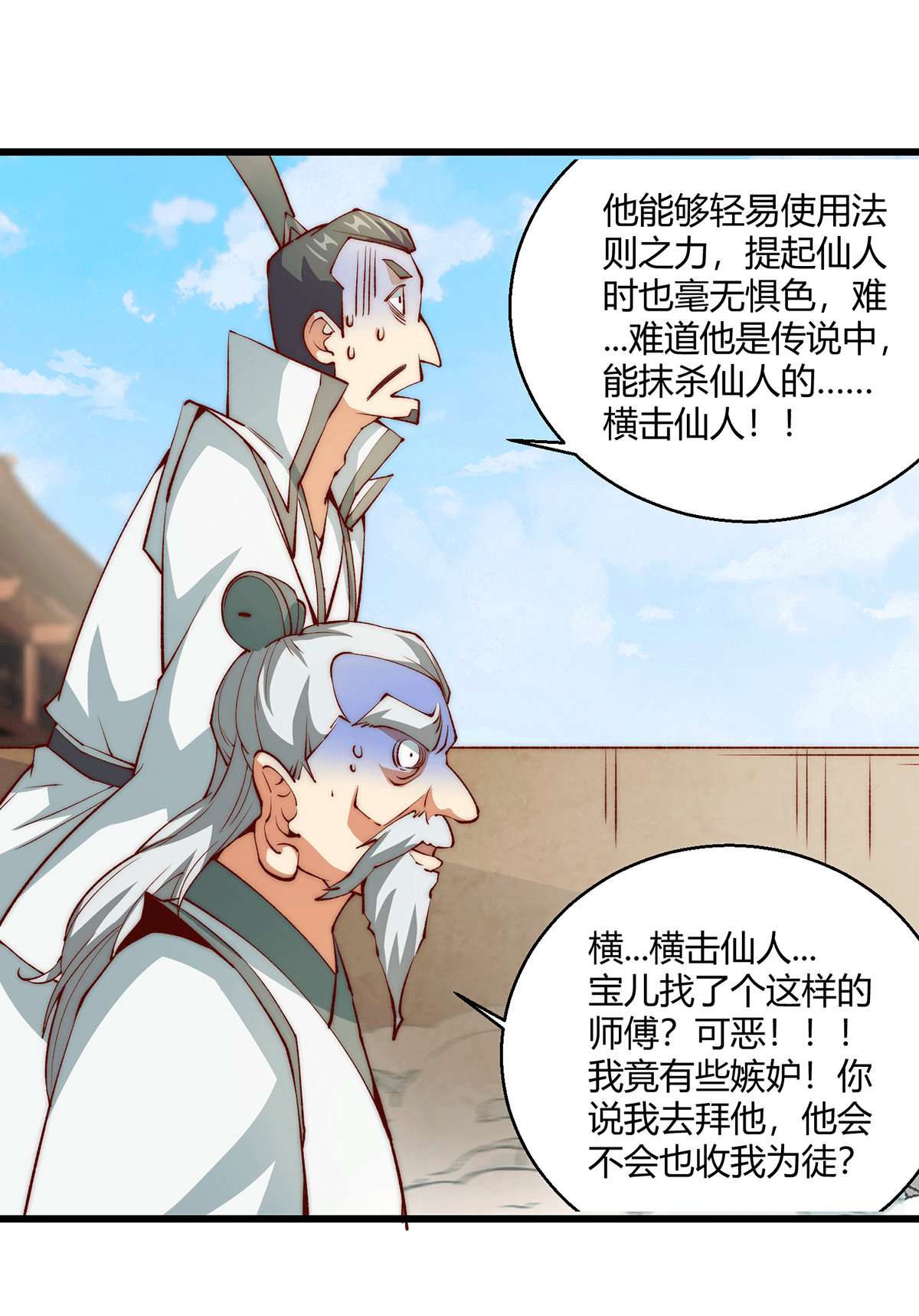 开局就无敌第15话 新技能：镜花水月