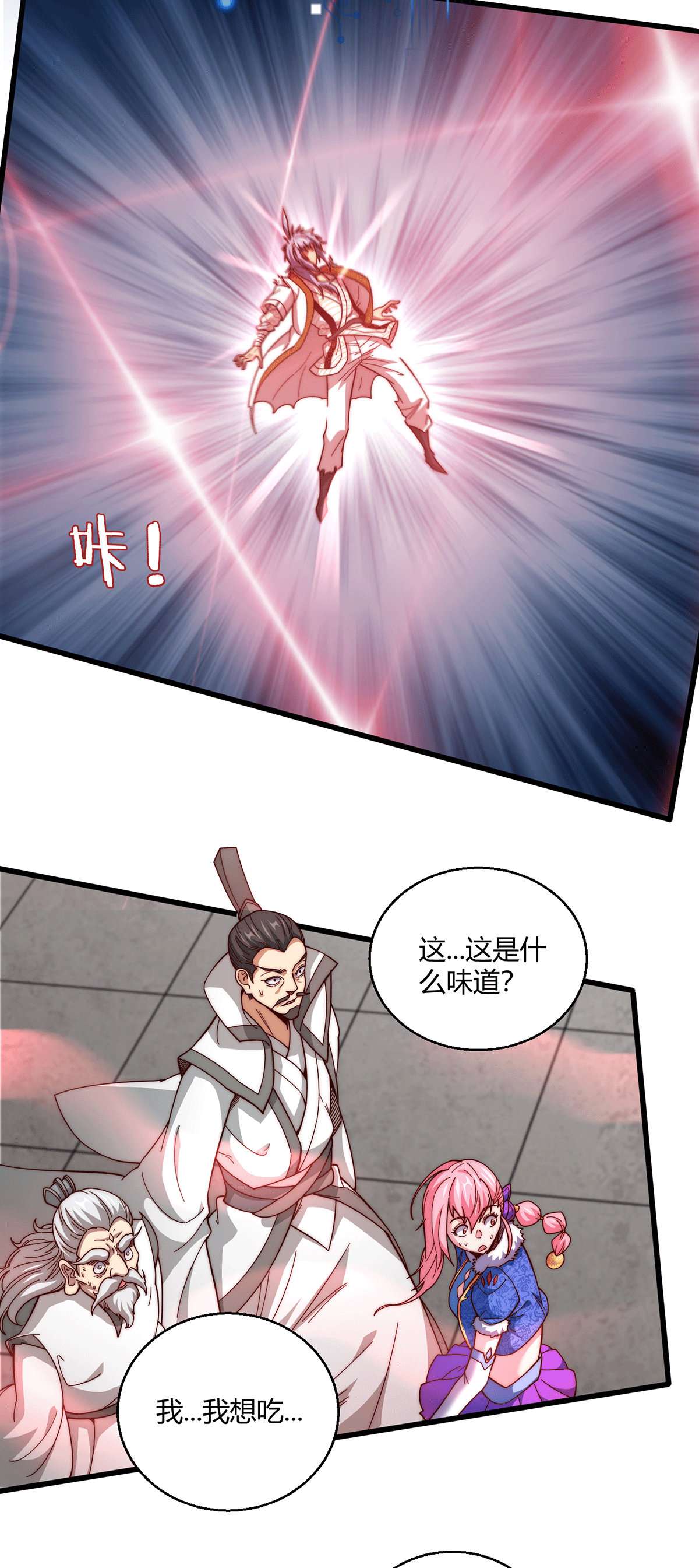 开局就无敌第15话 新技能：镜花水月