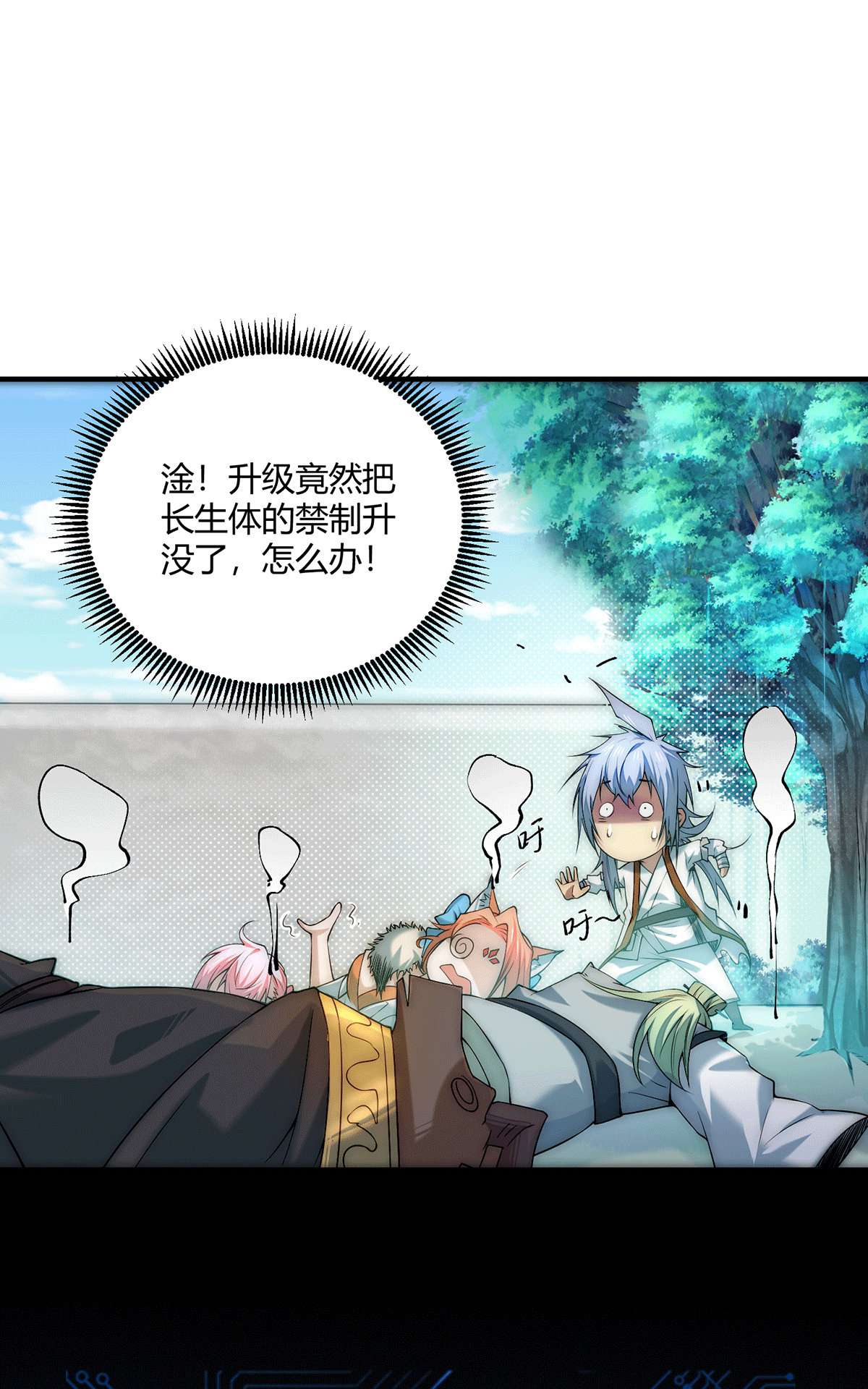开局就无敌第15话 新技能：镜花水月