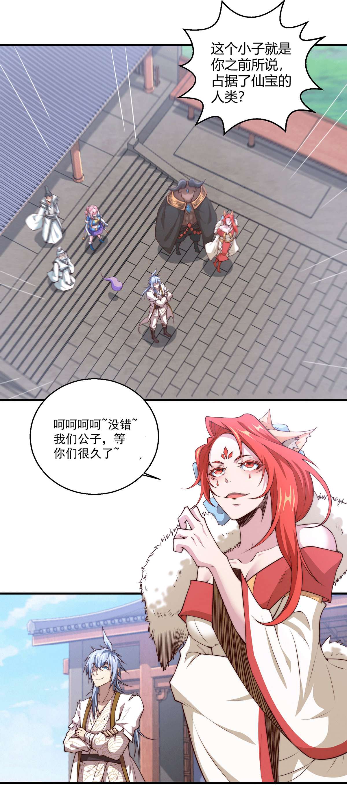 开局就无敌第15话 新技能：镜花水月