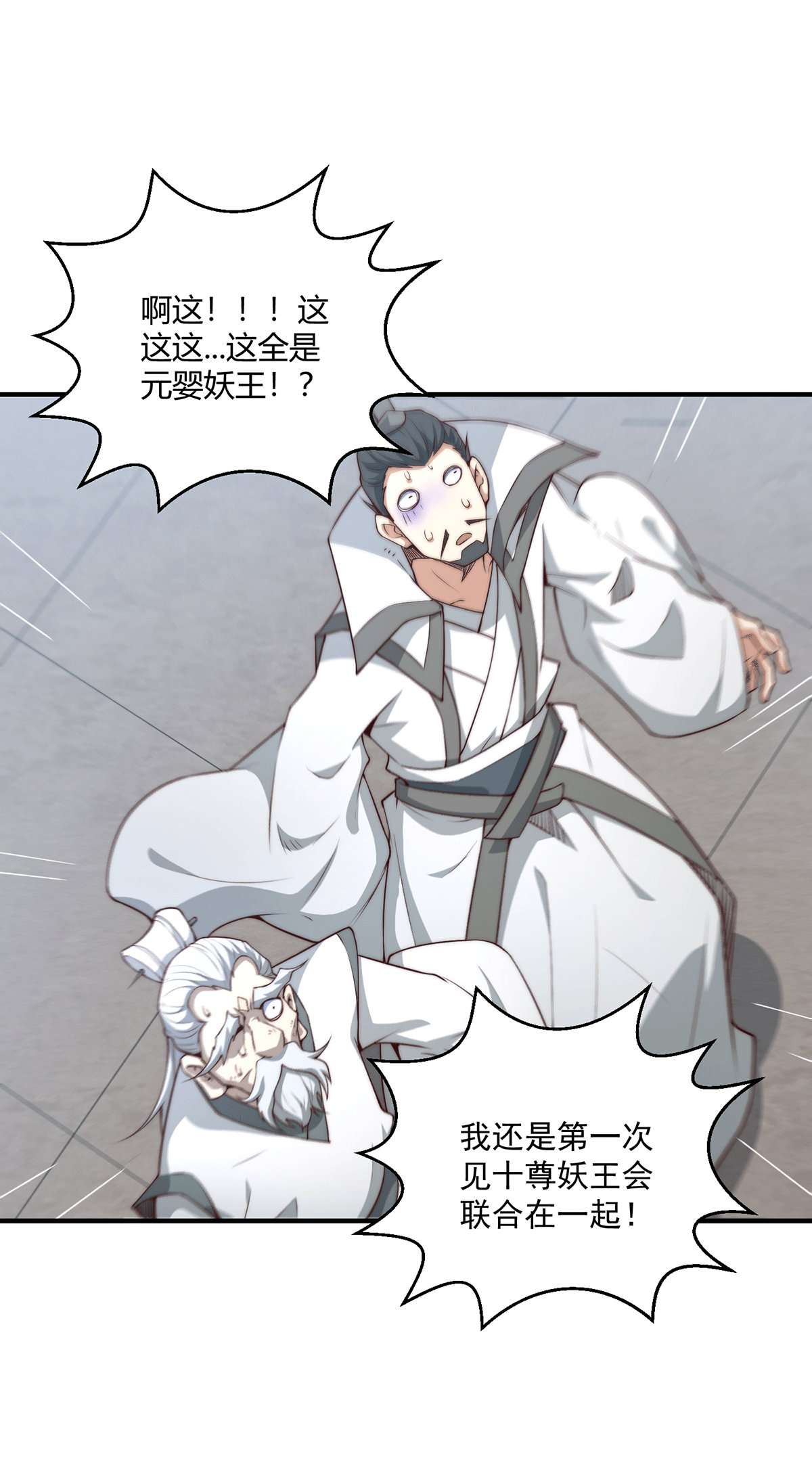 开局就无敌第15话 新技能：镜花水月