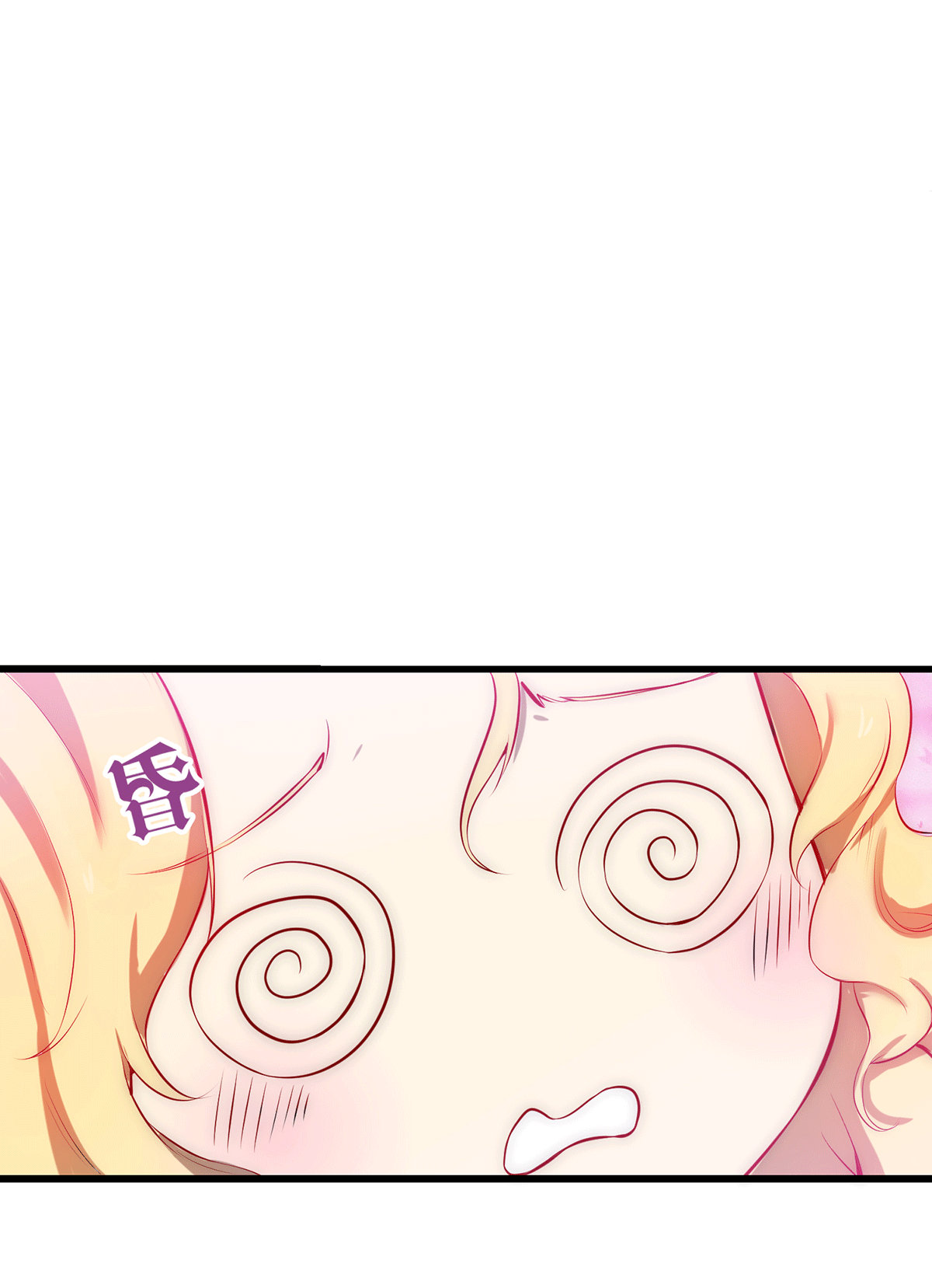 开局就无敌第16话 灵草成精