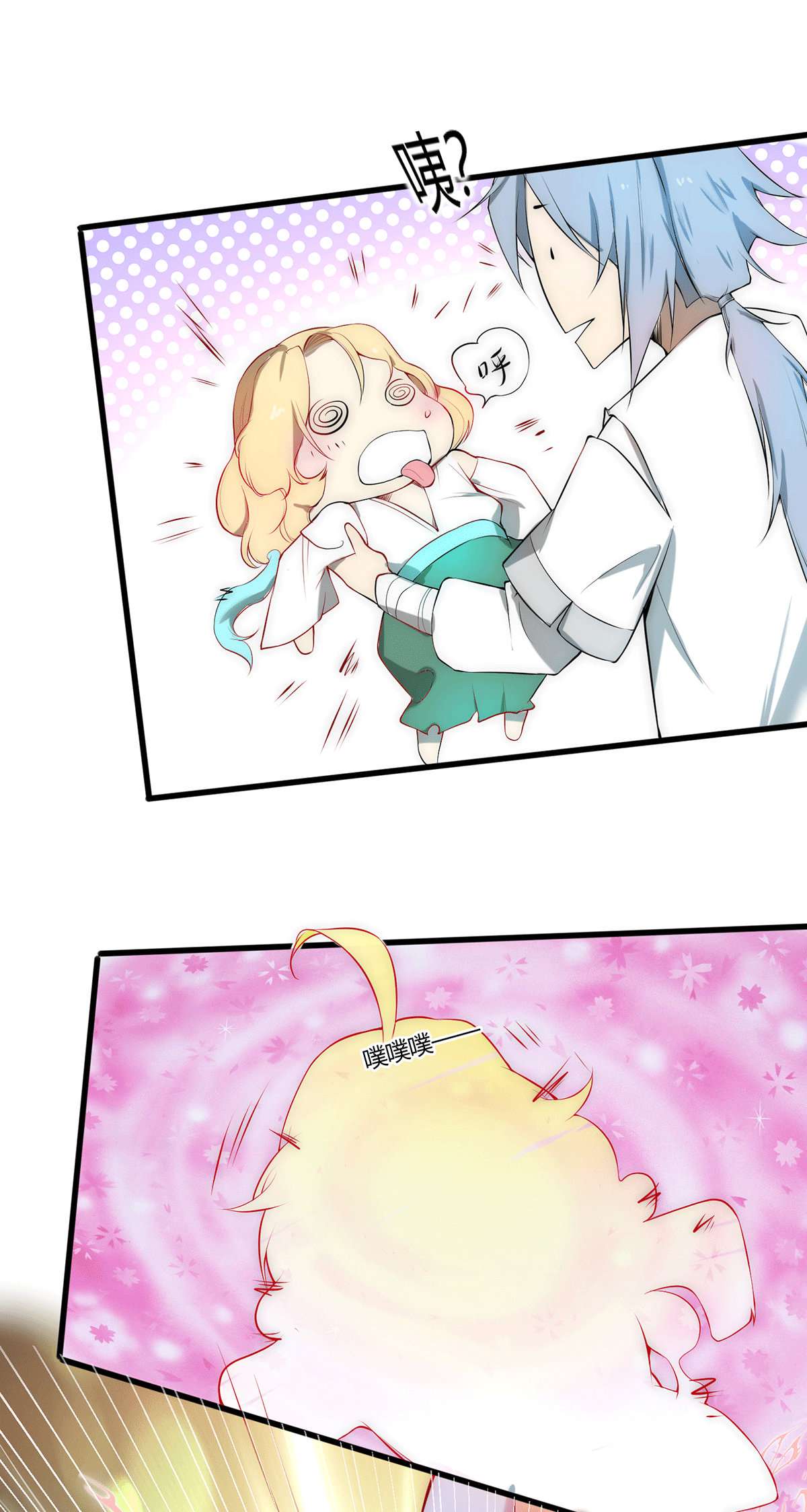 开局就无敌第16话 灵草成精