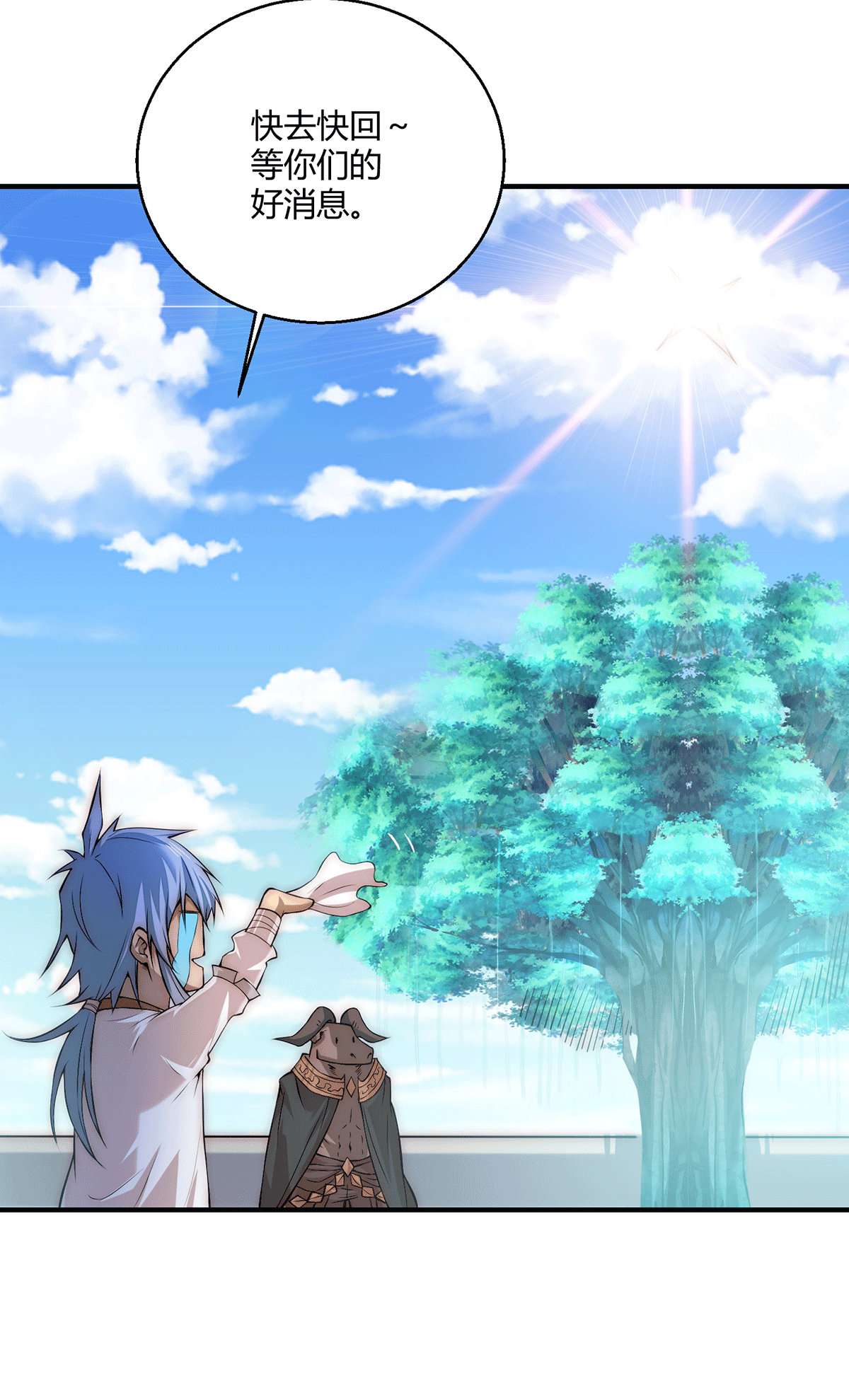 开局就无敌第16话 灵草成精