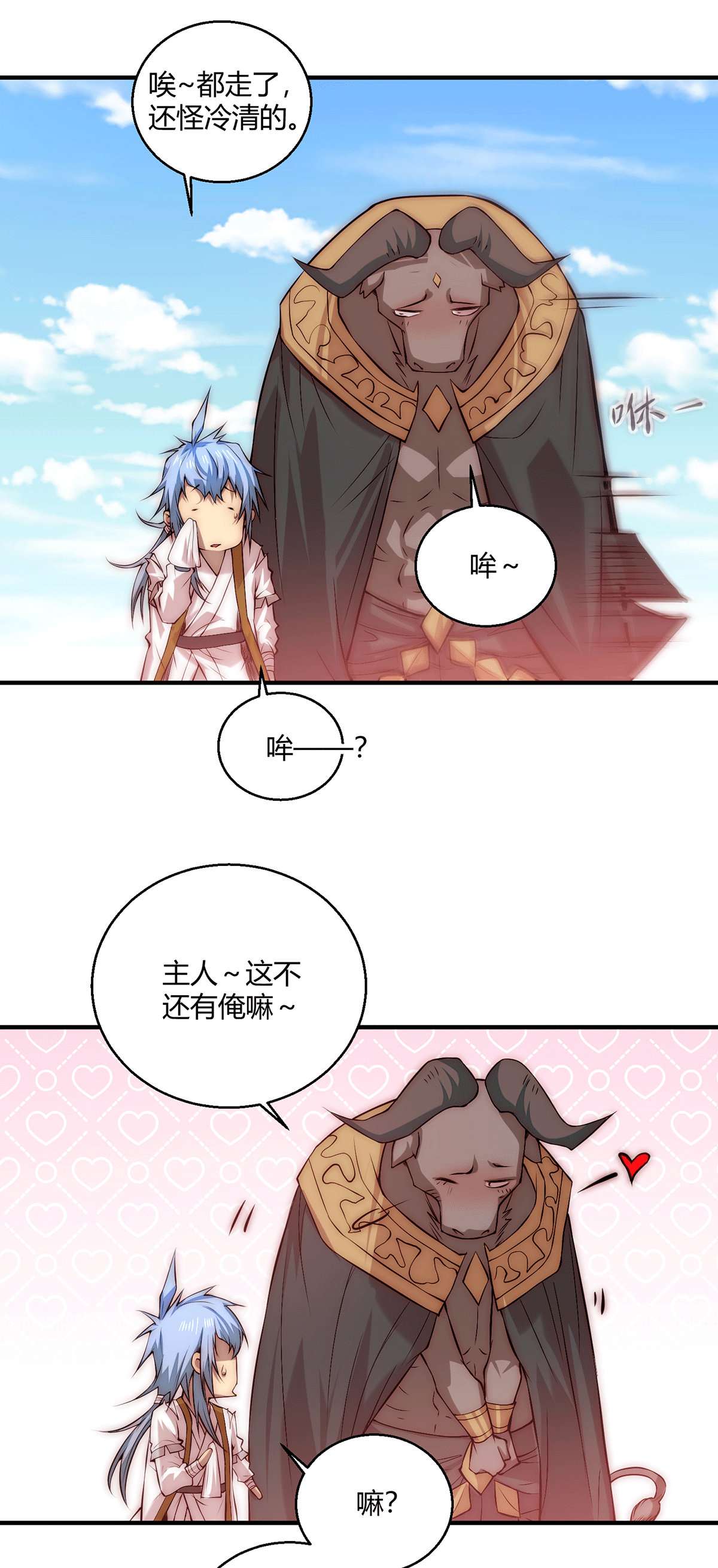 开局就无敌第16话 灵草成精