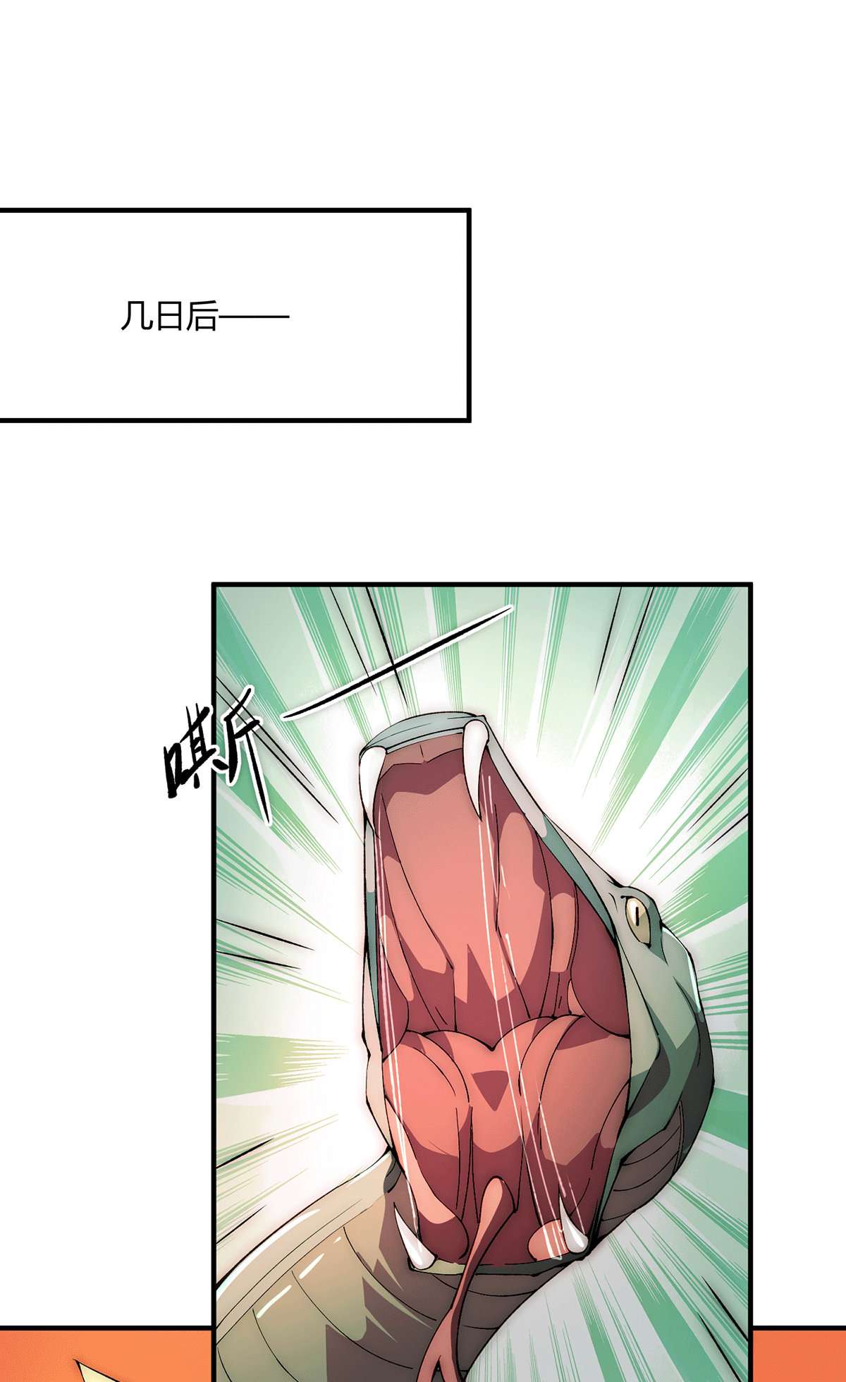 开局就无敌第16话 灵草成精