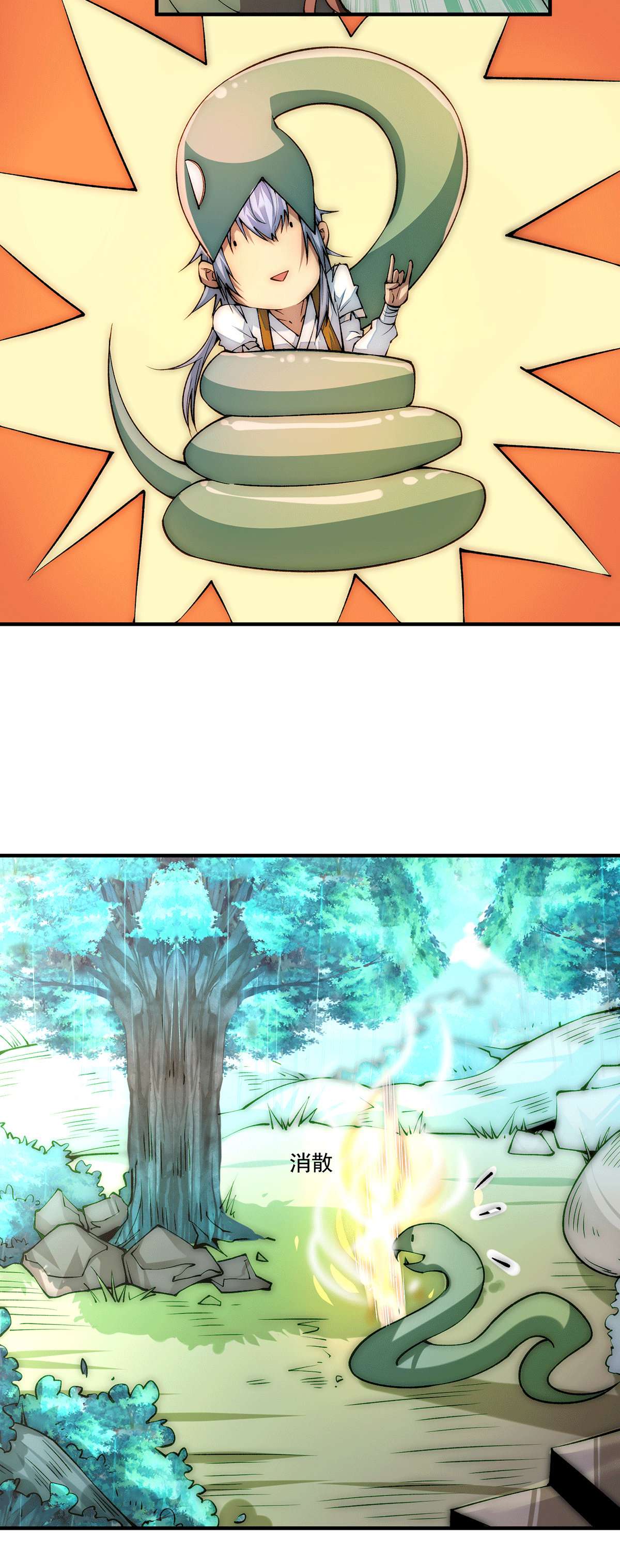 开局就无敌第16话 灵草成精