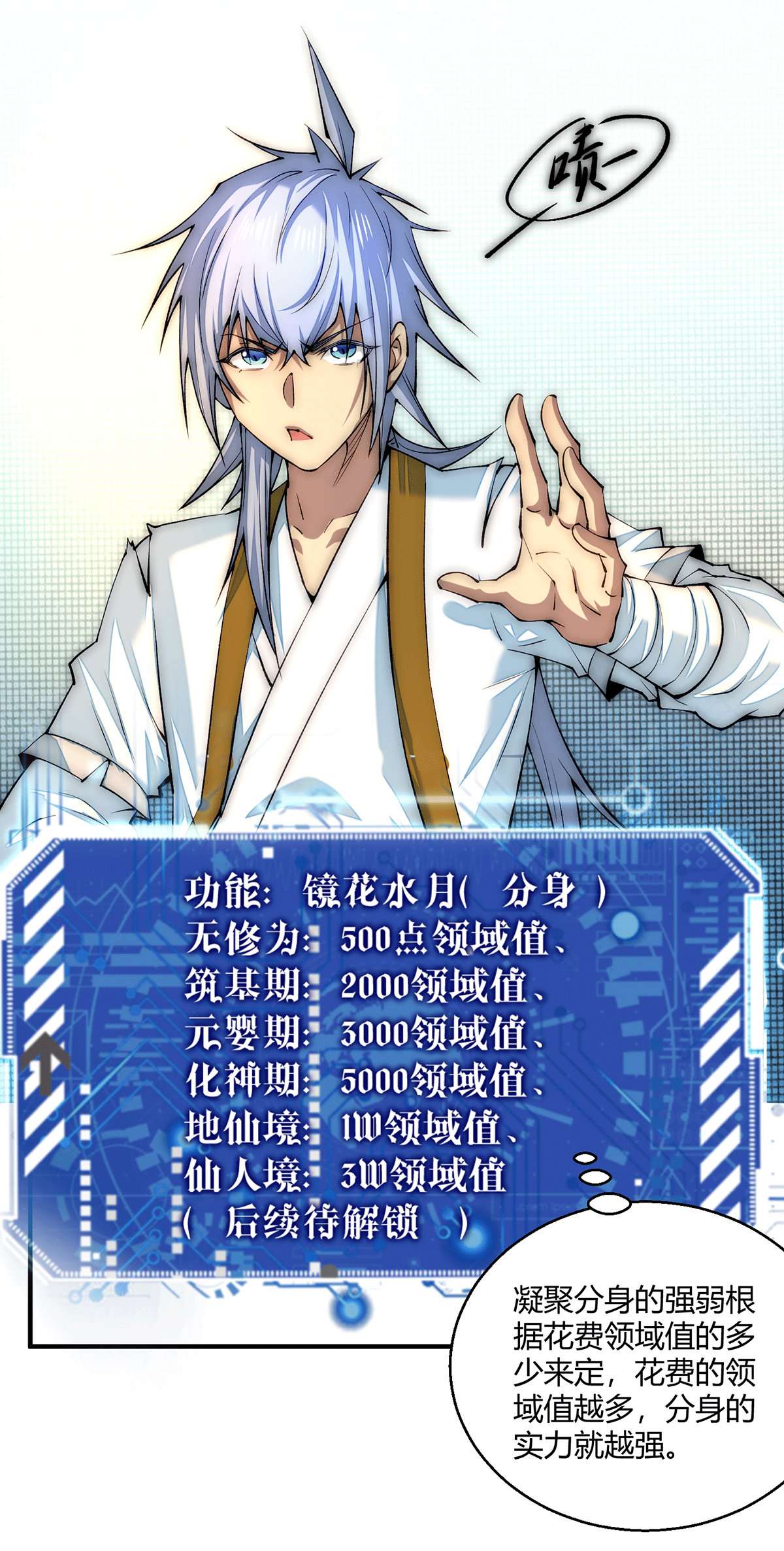 开局就无敌第16话 灵草成精