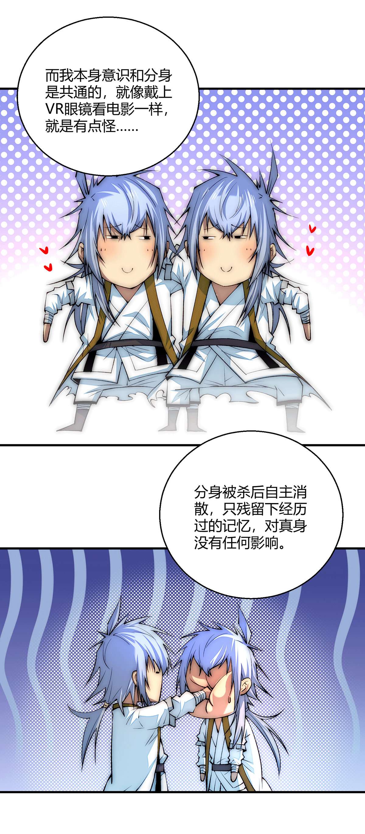 开局就无敌第16话 灵草成精