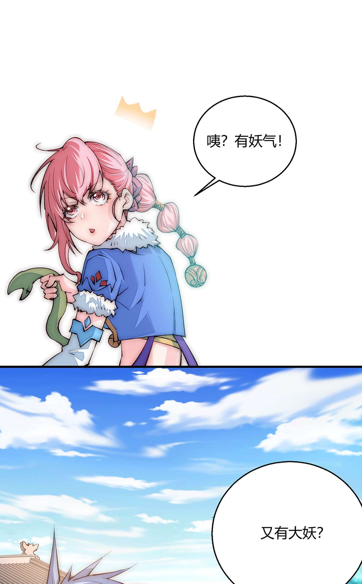 开局就无敌第16话 灵草成精