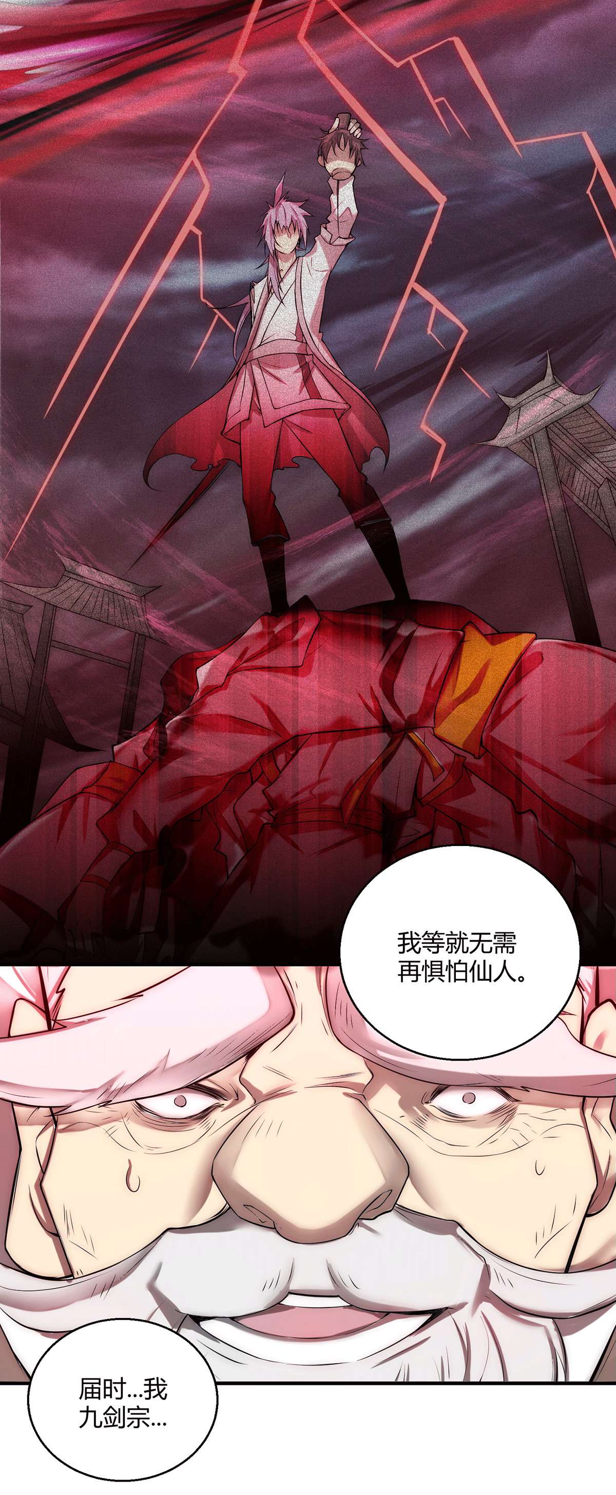 开局就无敌第16话 灵草成精