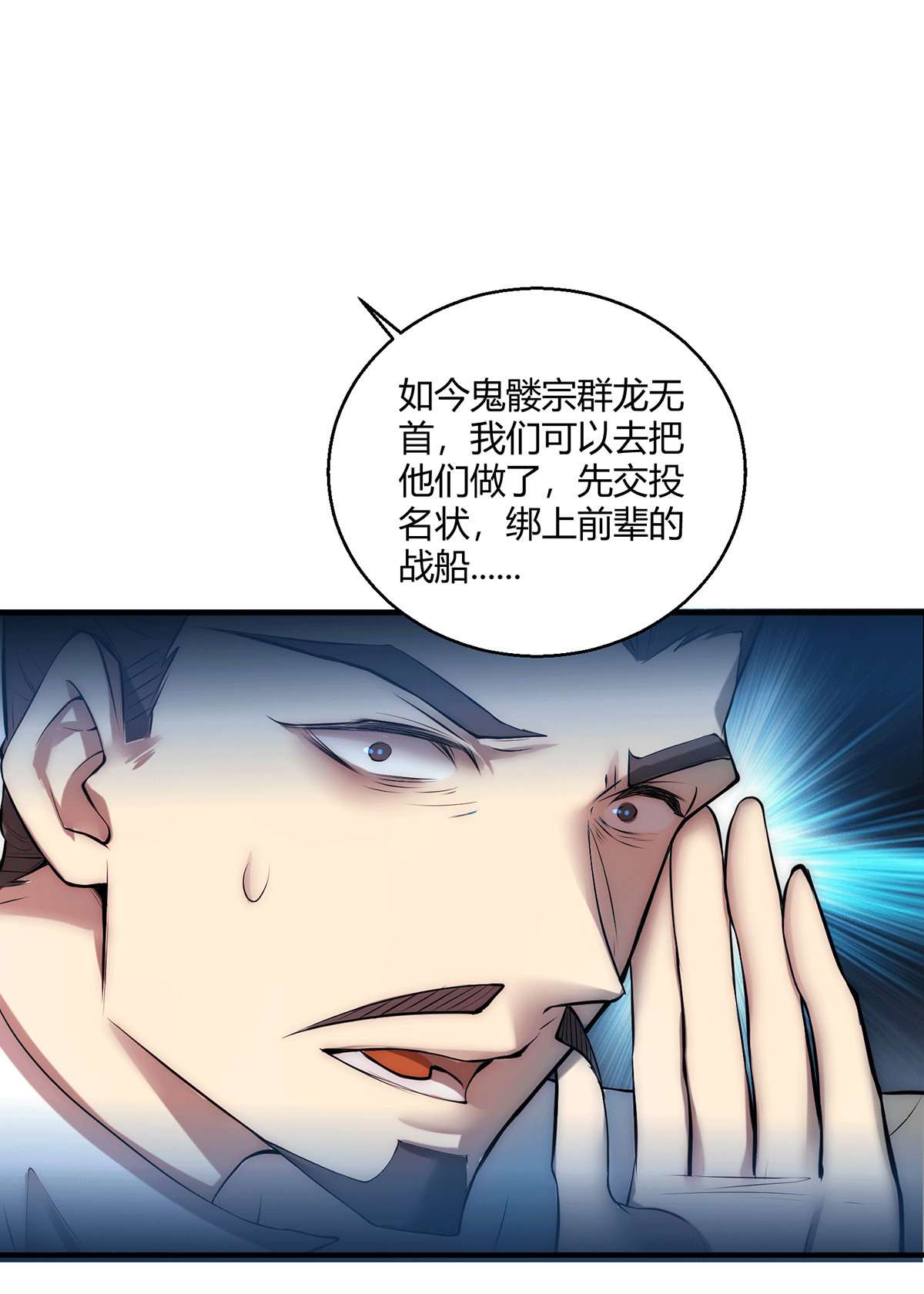 开局就无敌第16话 灵草成精