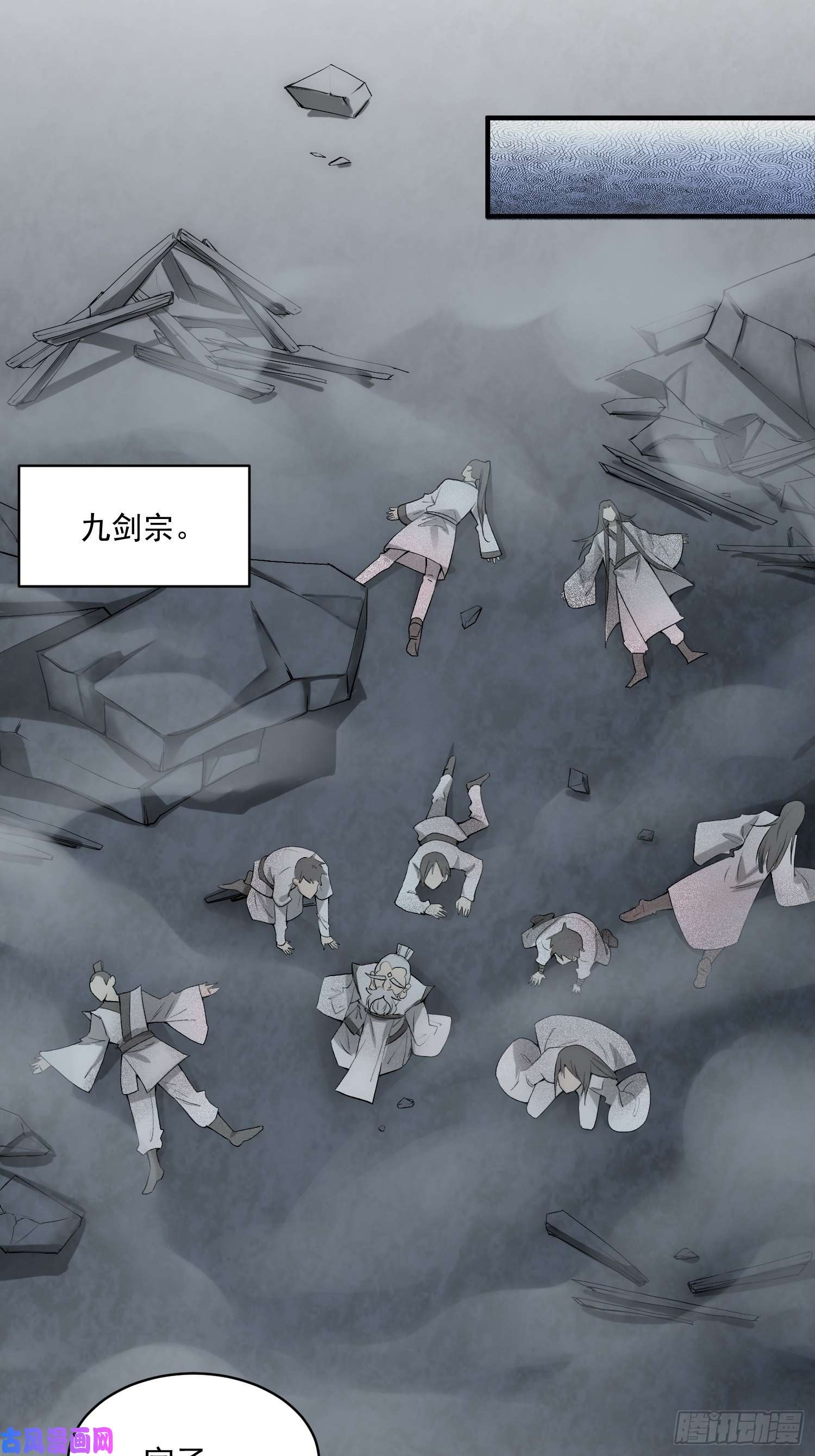 开局就无敌第17话 仙人降临