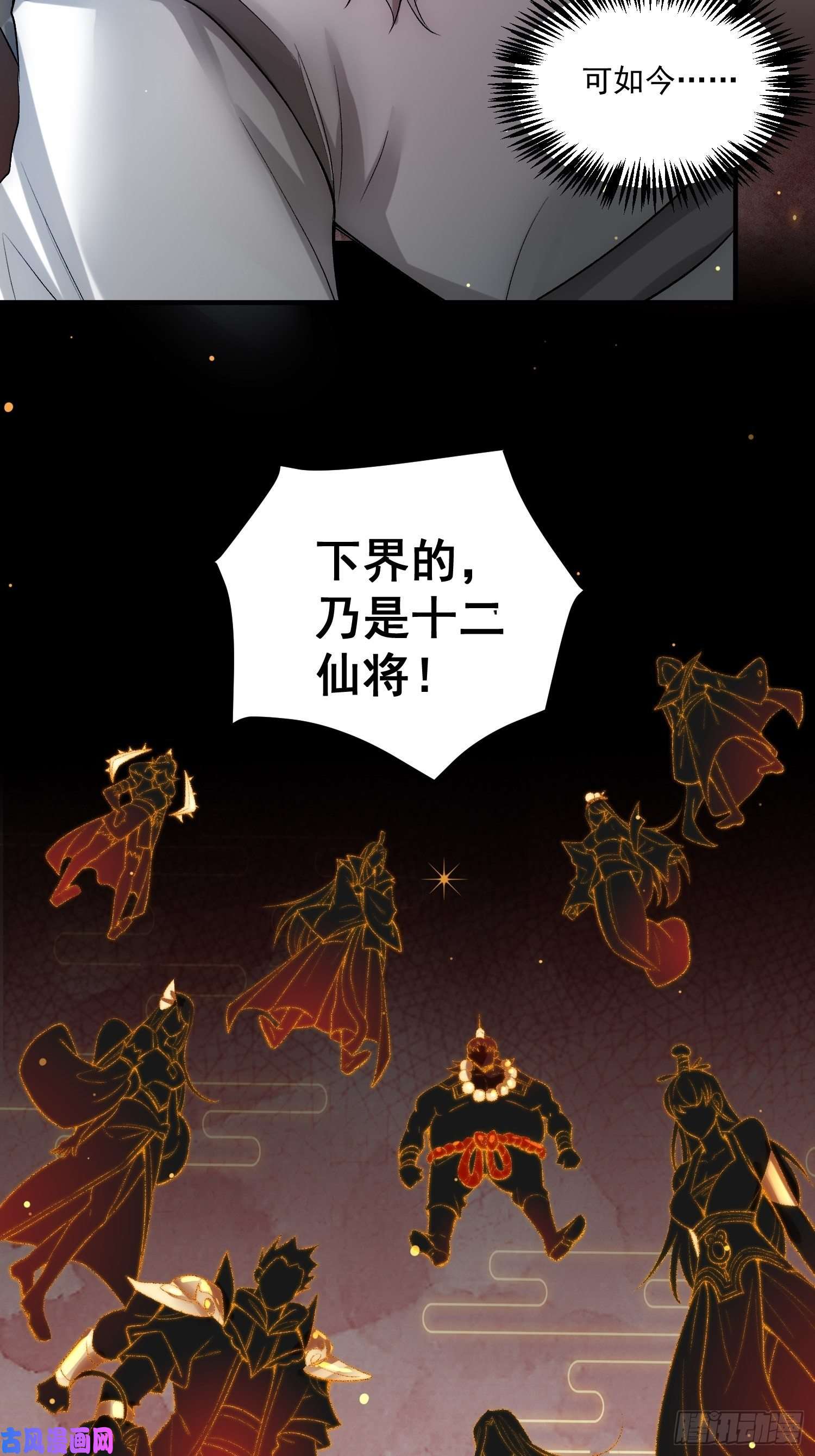 开局就无敌第17话 仙人降临