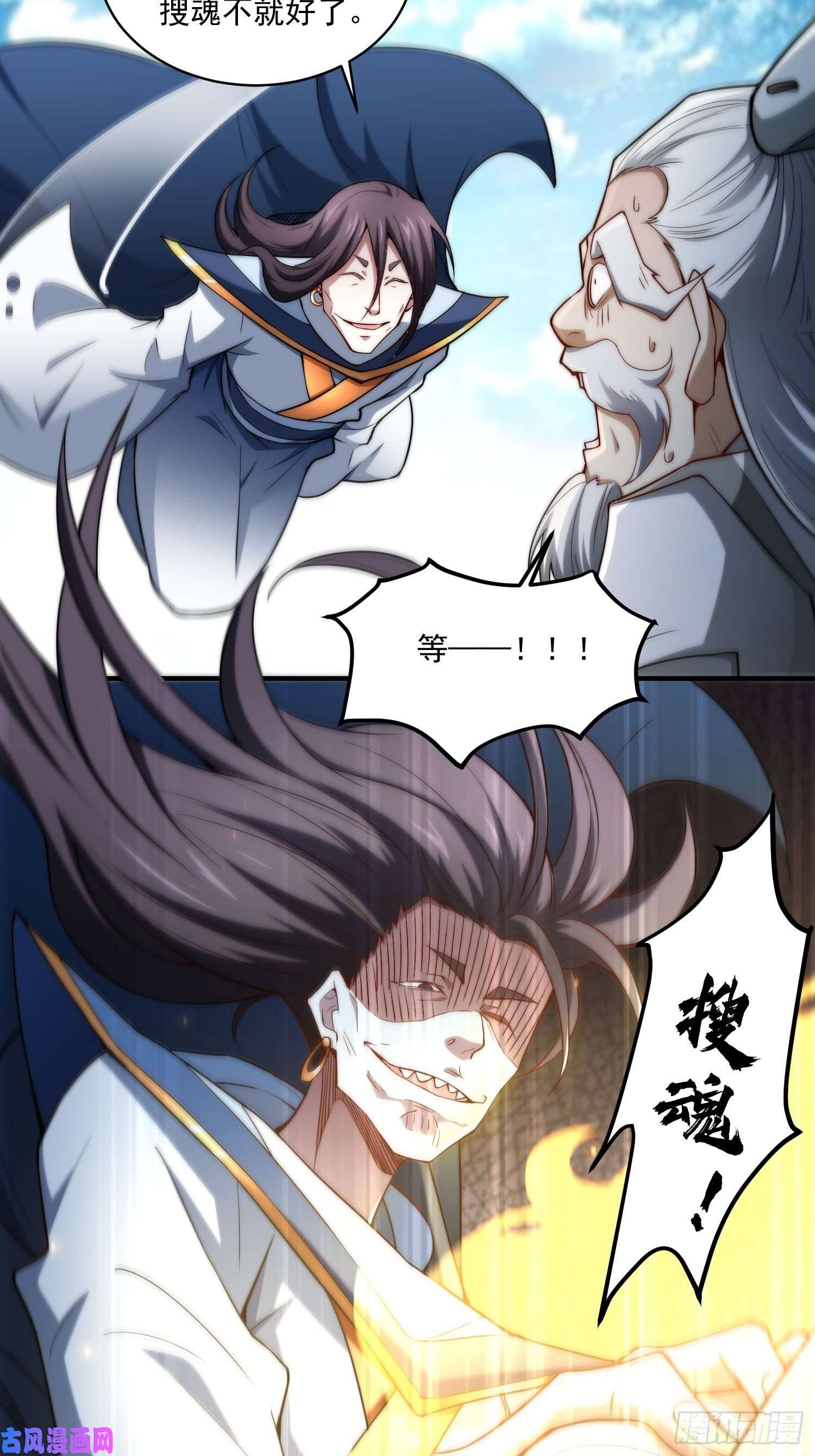 开局就无敌第17话 仙人降临