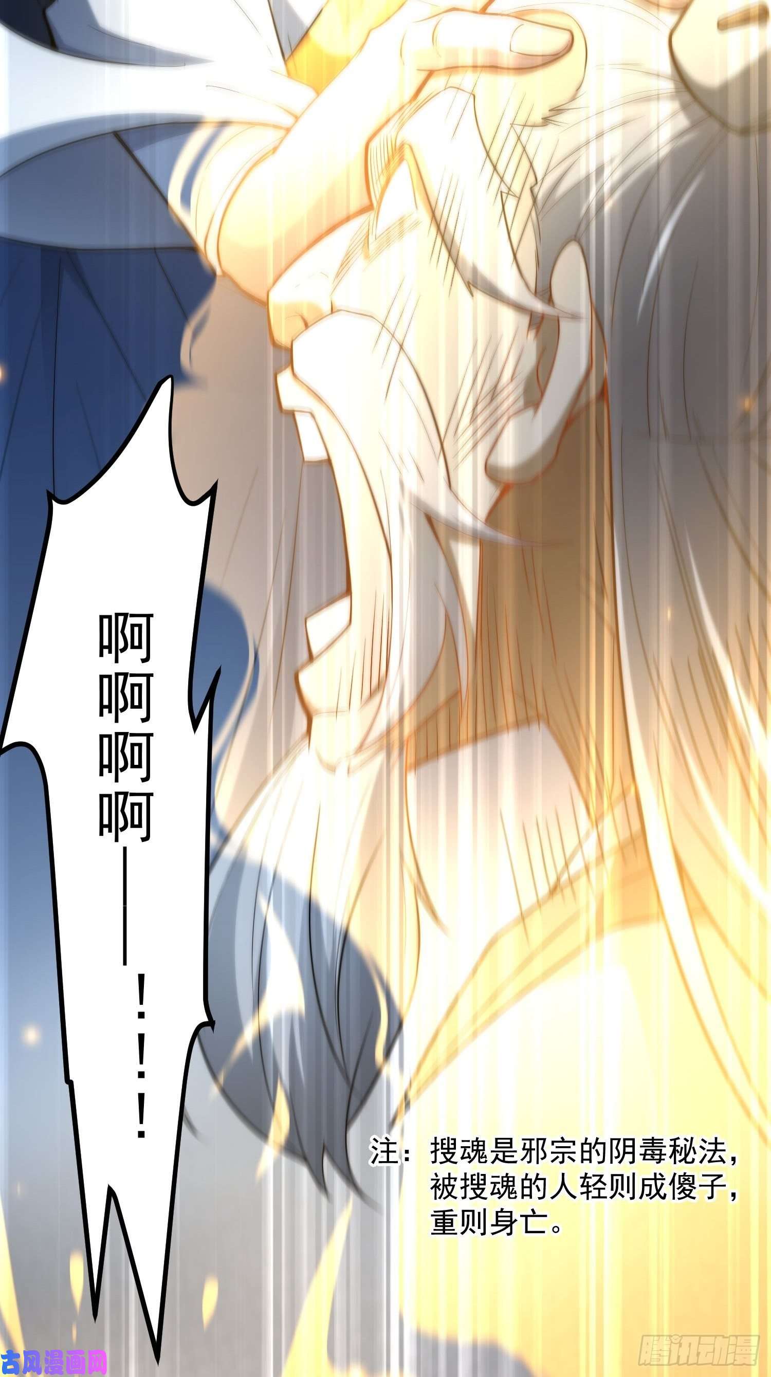 开局就无敌第17话 仙人降临