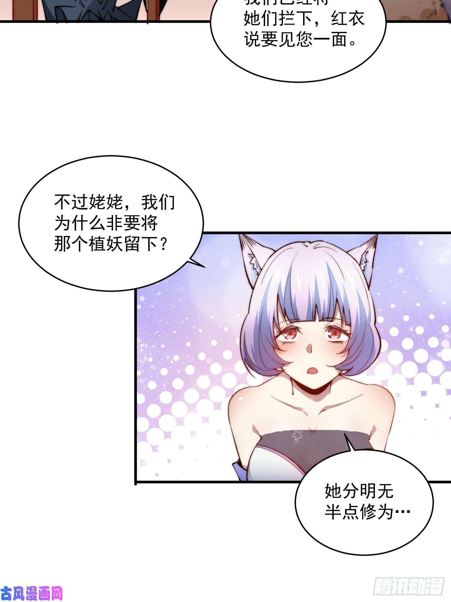 开局就无敌第17话 仙人降临