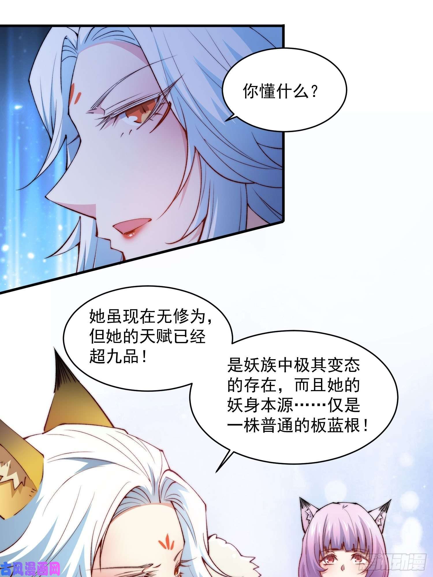 开局就无敌第17话 仙人降临