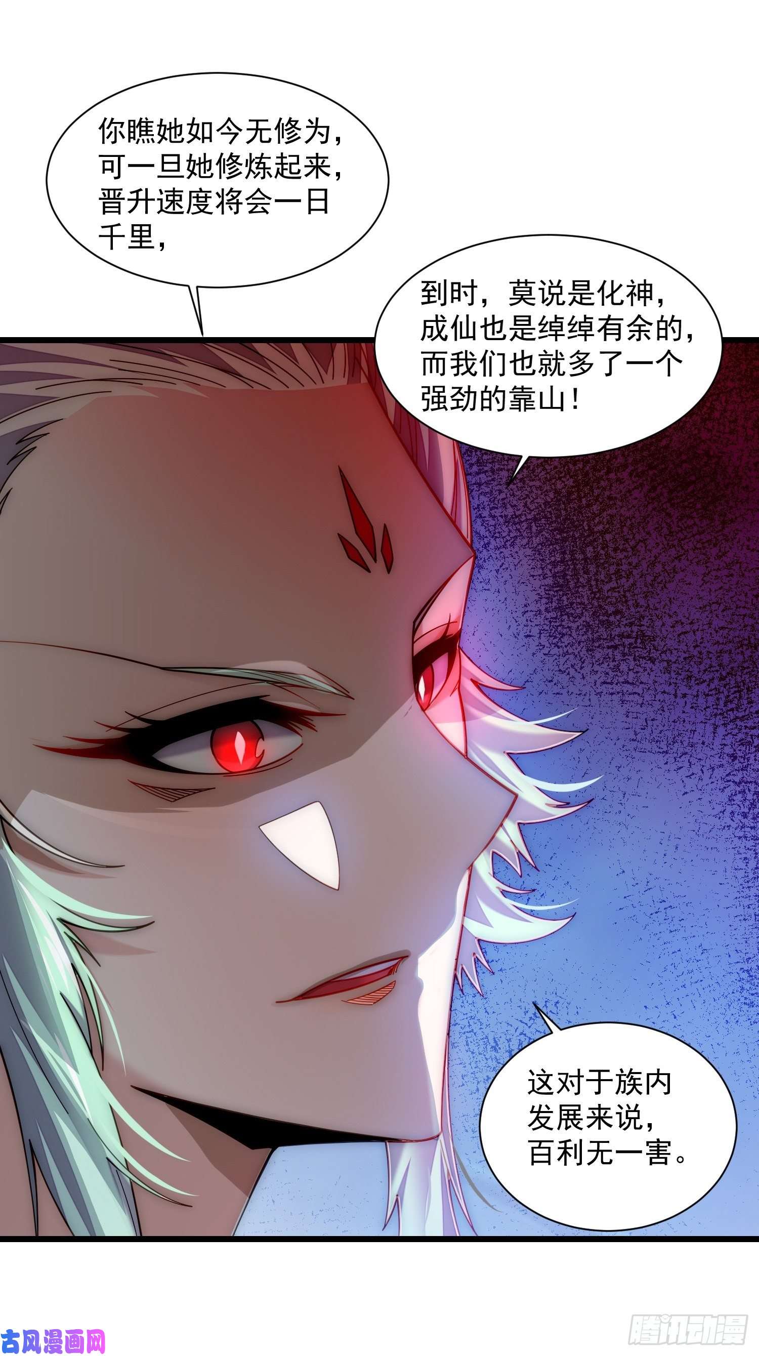 开局就无敌第17话 仙人降临