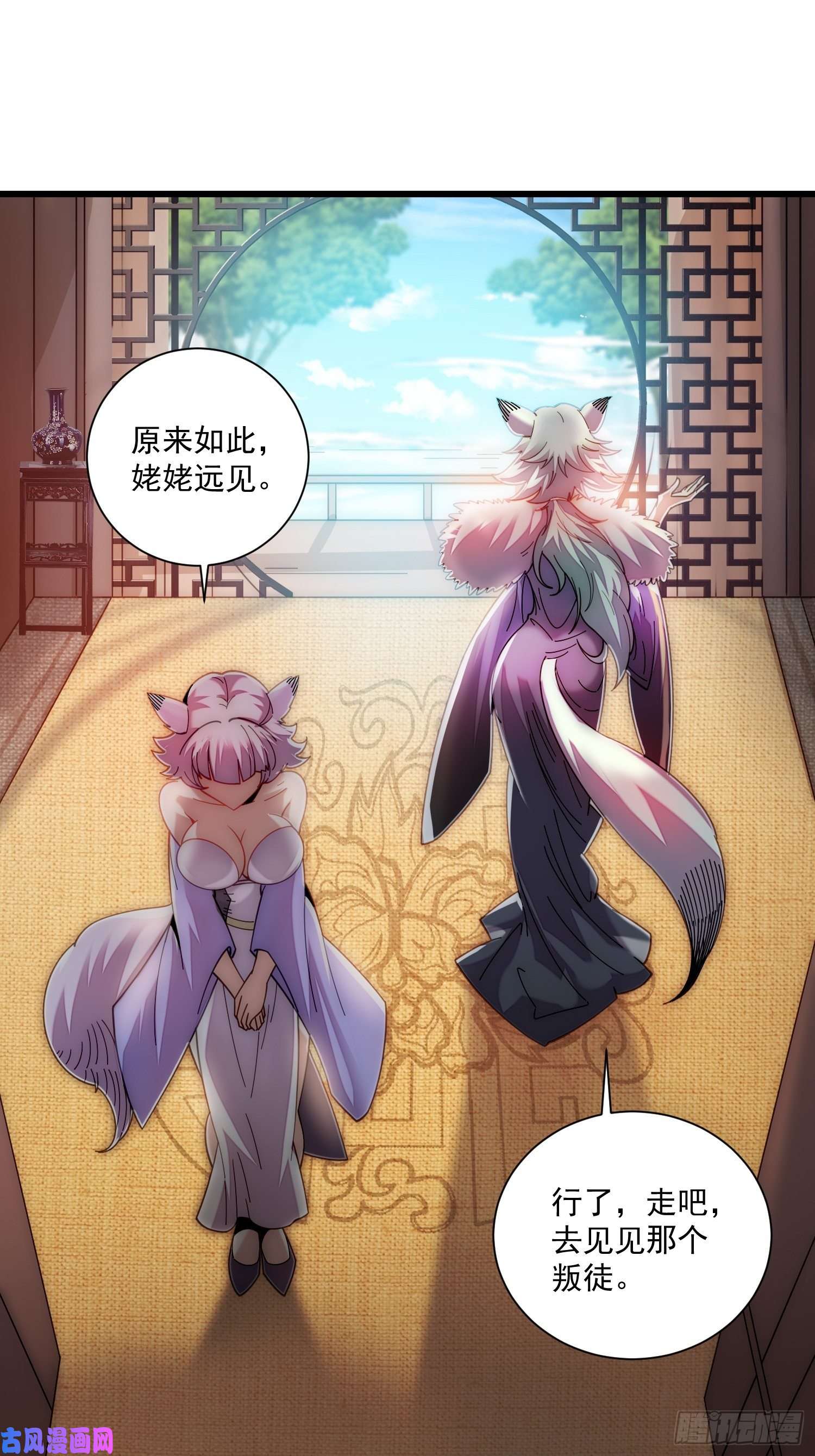 开局就无敌第17话 仙人降临