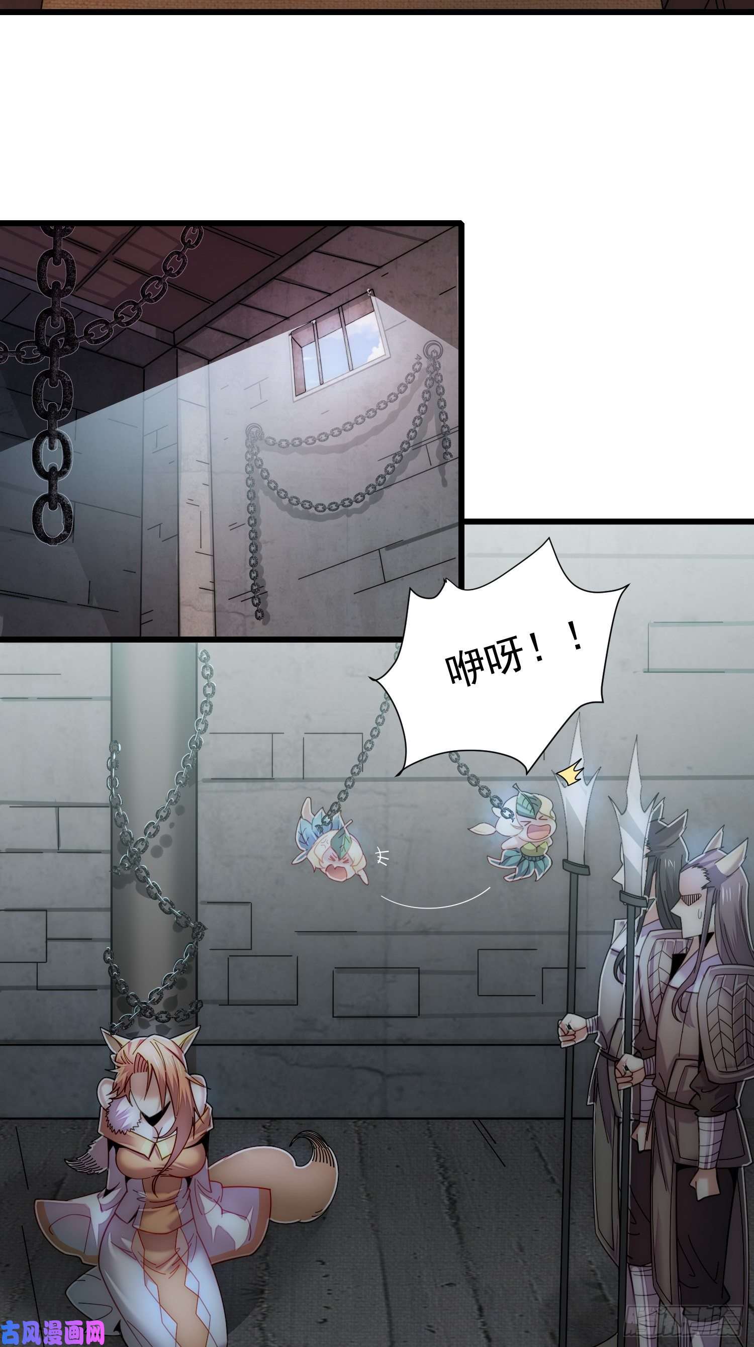 开局就无敌第17话 仙人降临