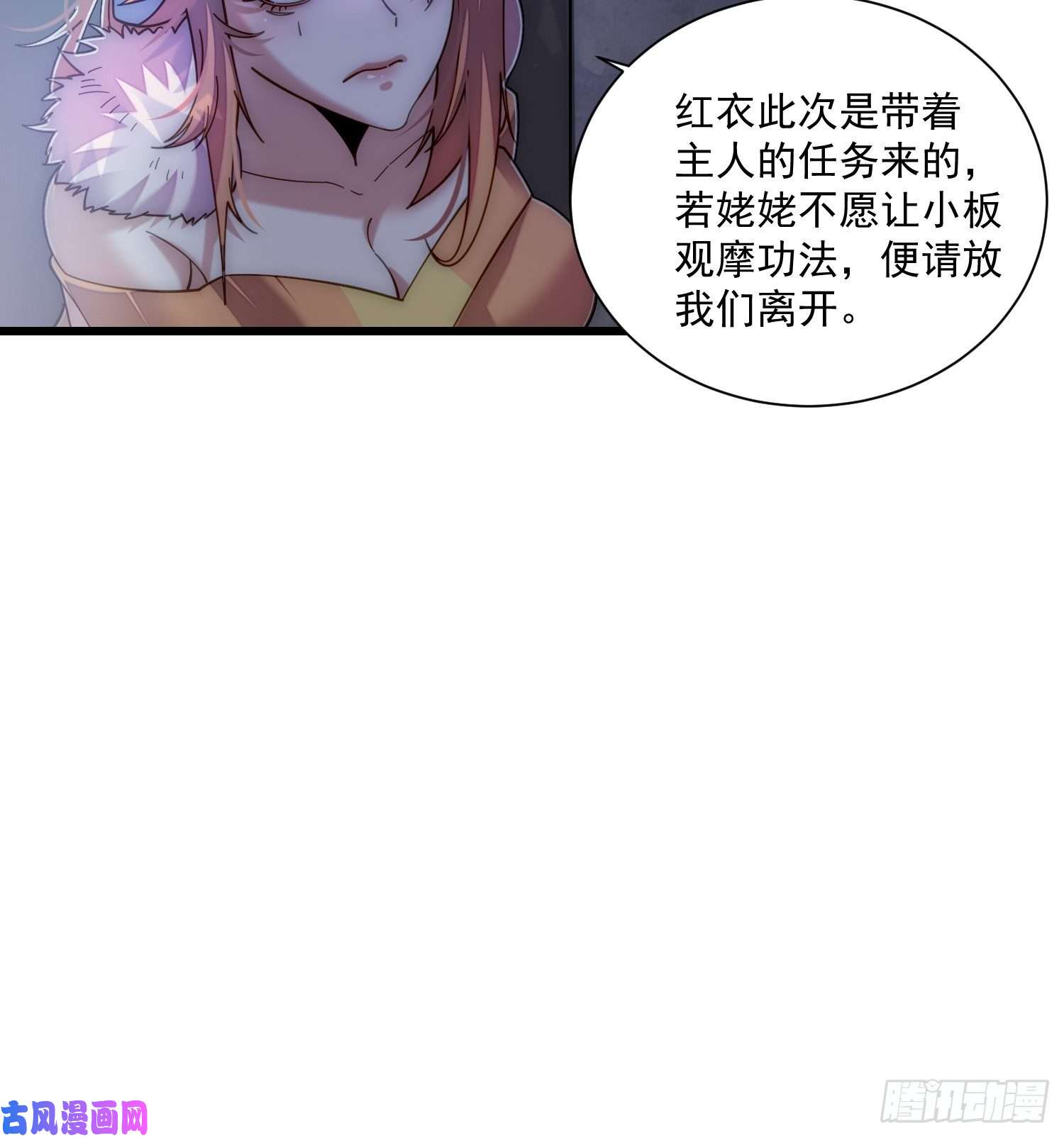 开局就无敌第17话 仙人降临