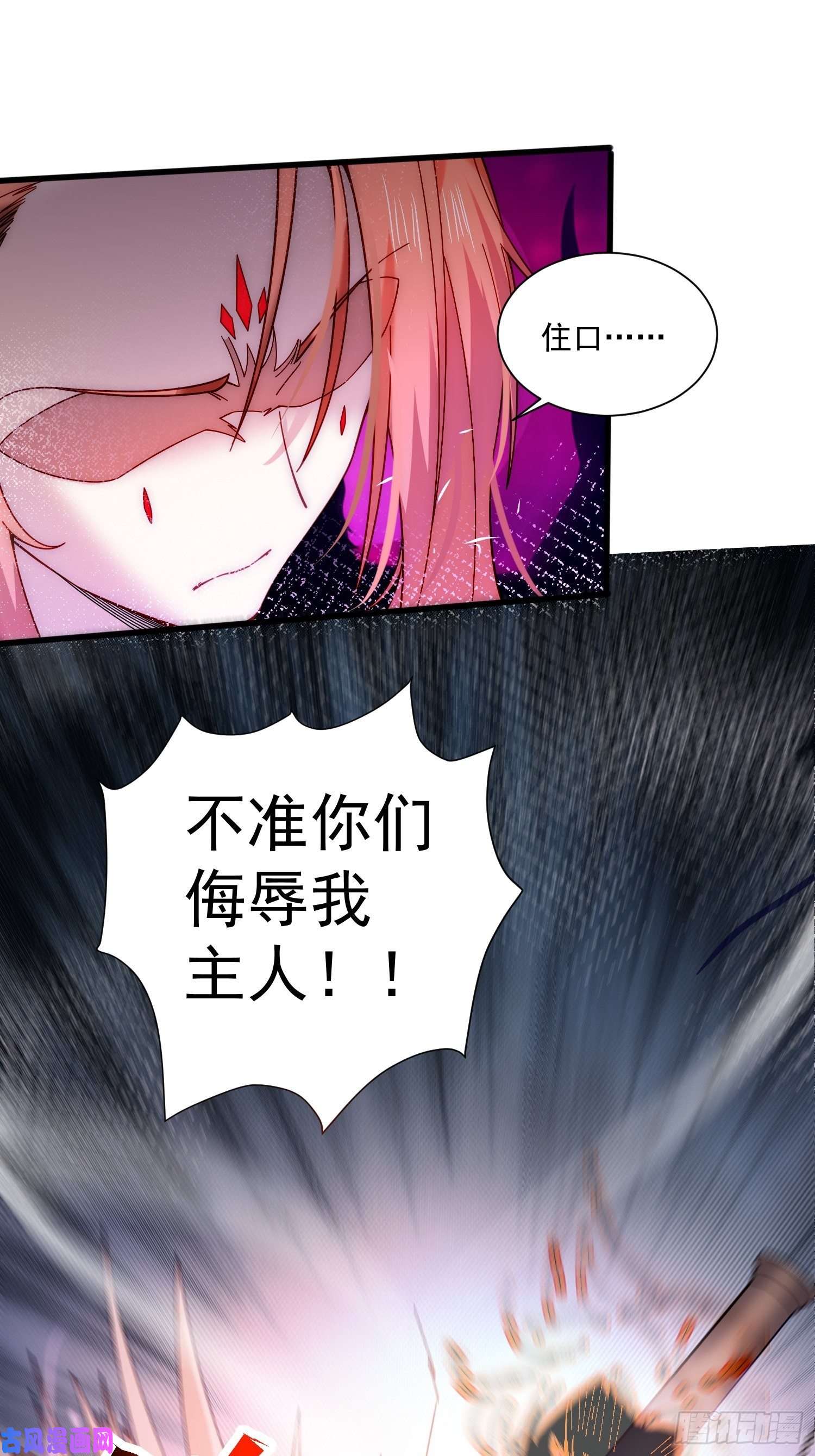 开局就无敌第17话 仙人降临