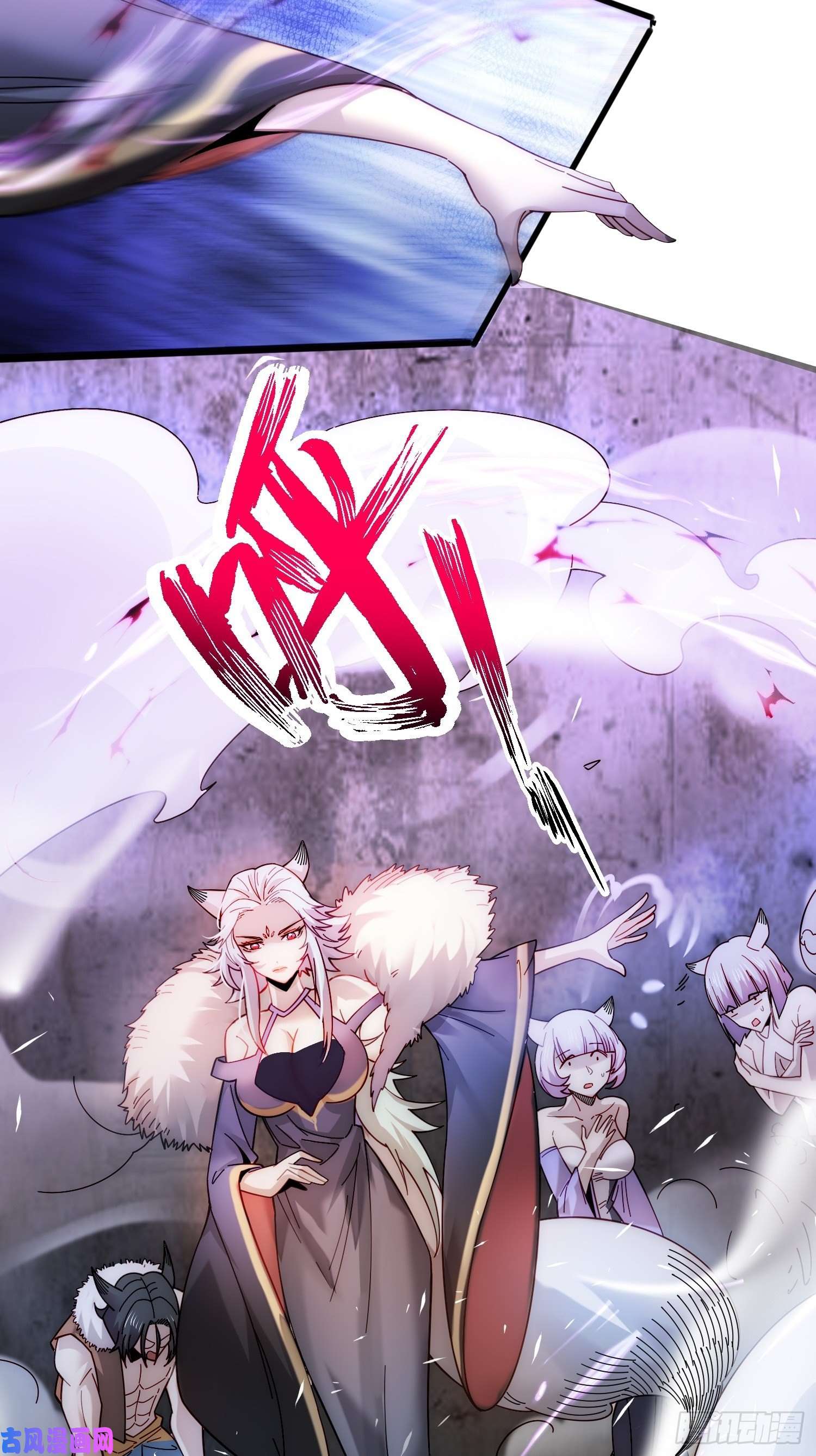 开局就无敌第17话 仙人降临