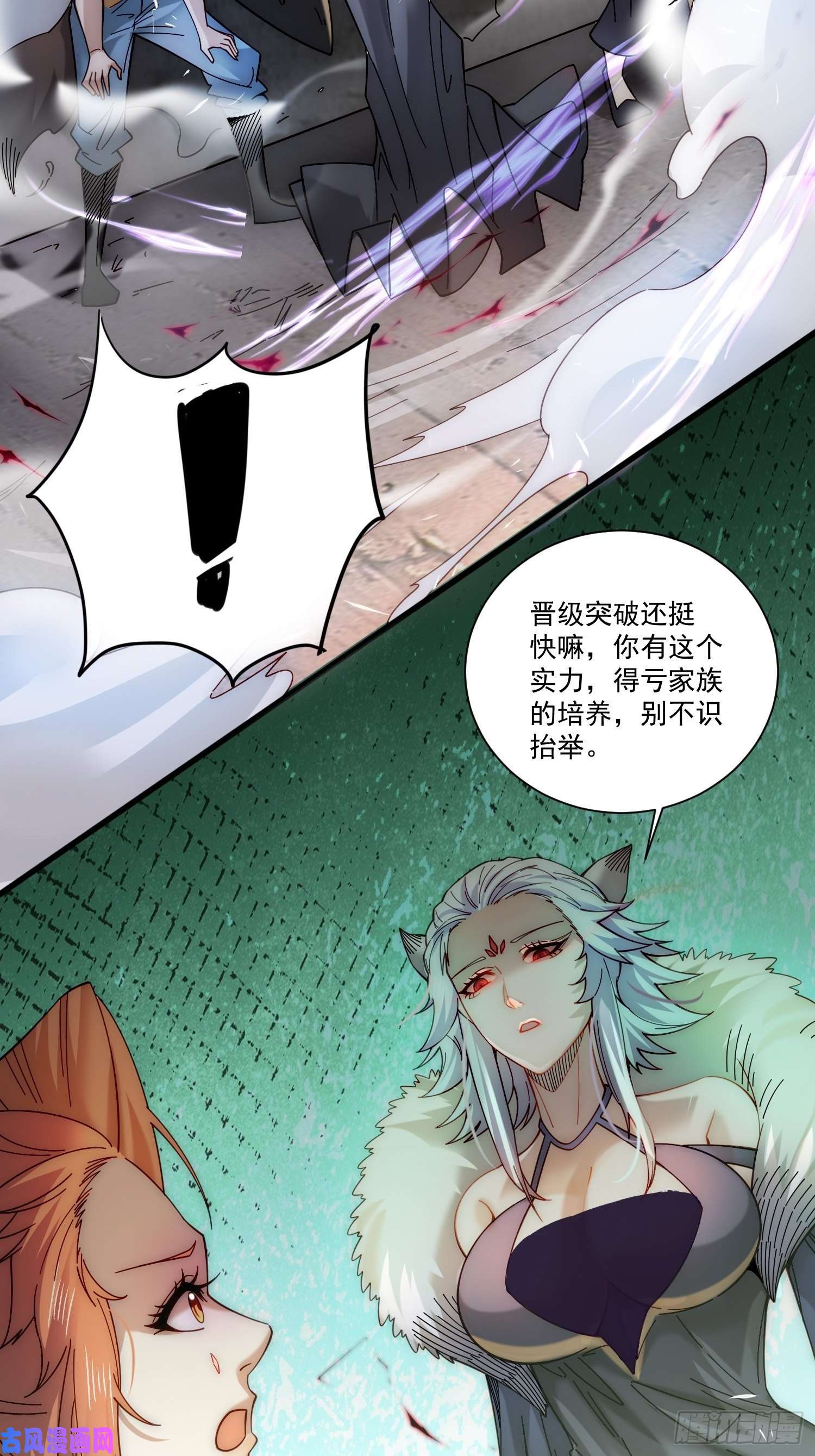 开局就无敌第17话 仙人降临