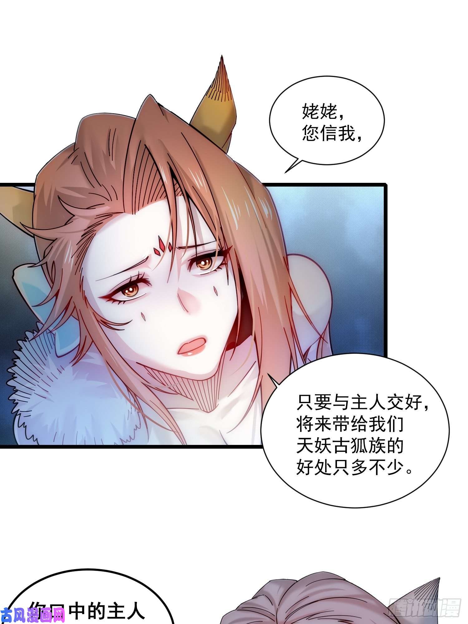 开局就无敌第17话 仙人降临