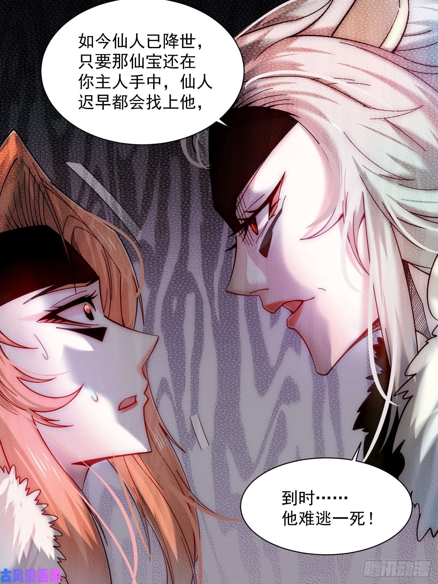 开局就无敌第17话 仙人降临