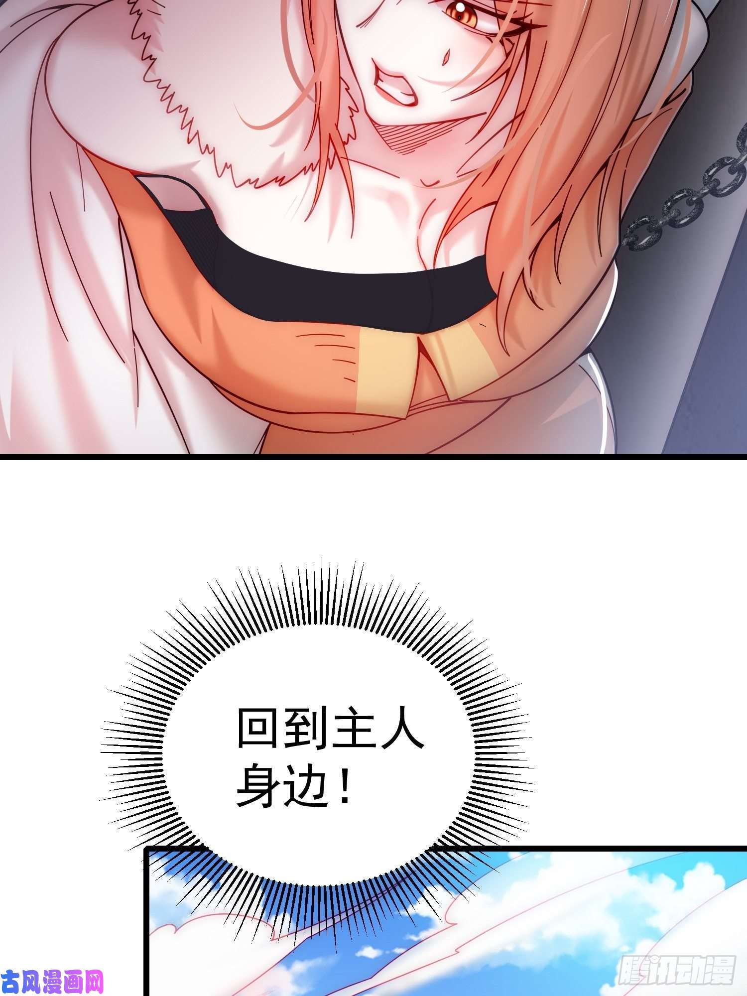 开局就无敌第17话 仙人降临