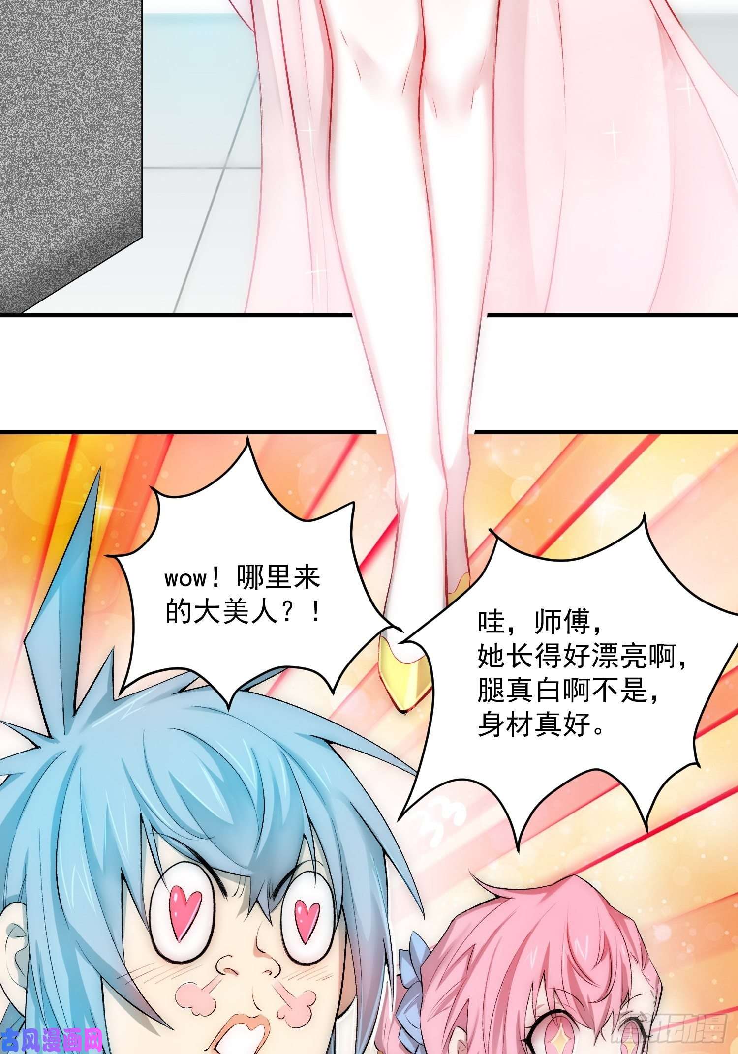 开局就无敌第17话 仙人降临