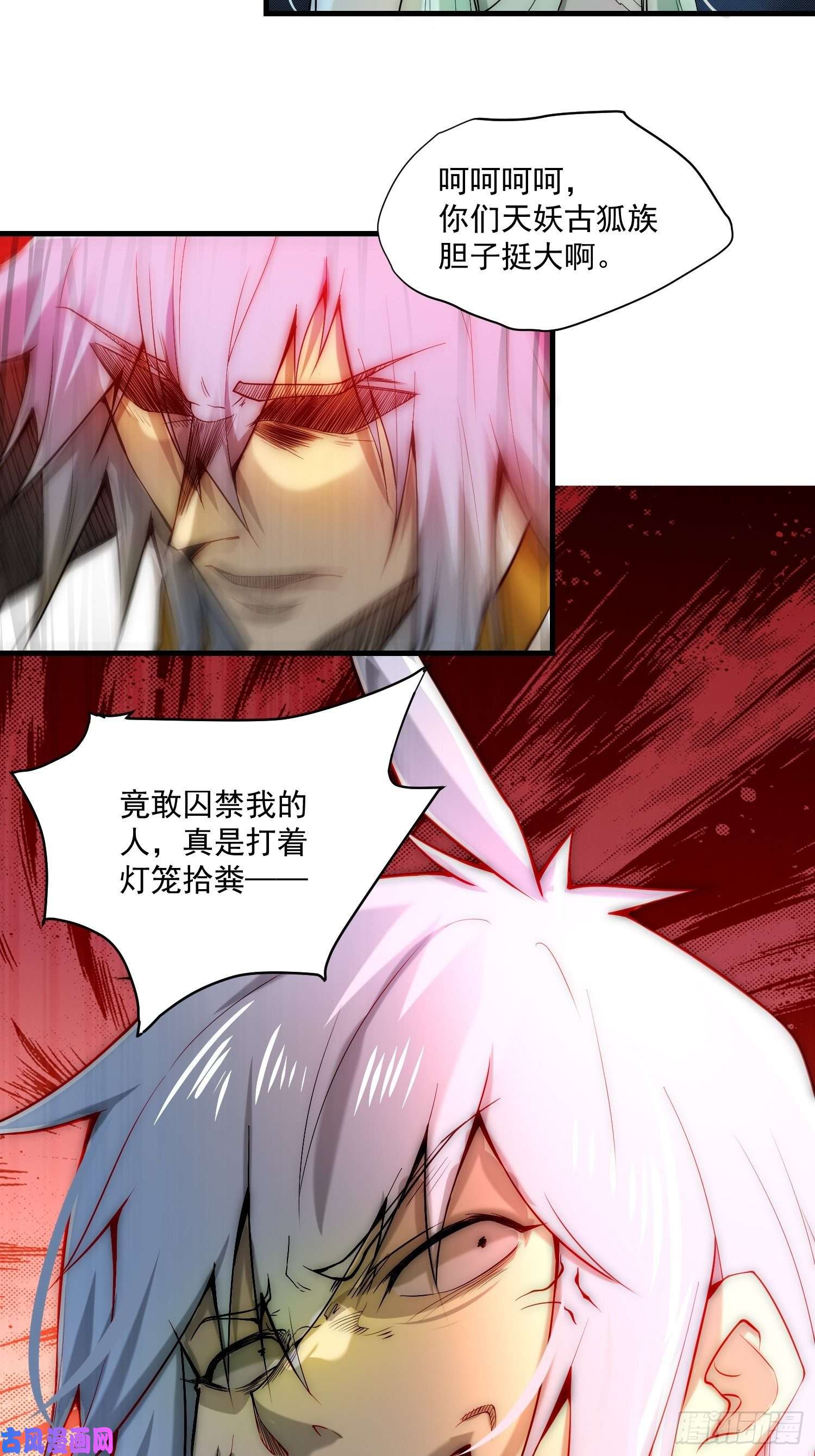 开局就无敌第17话 仙人降临