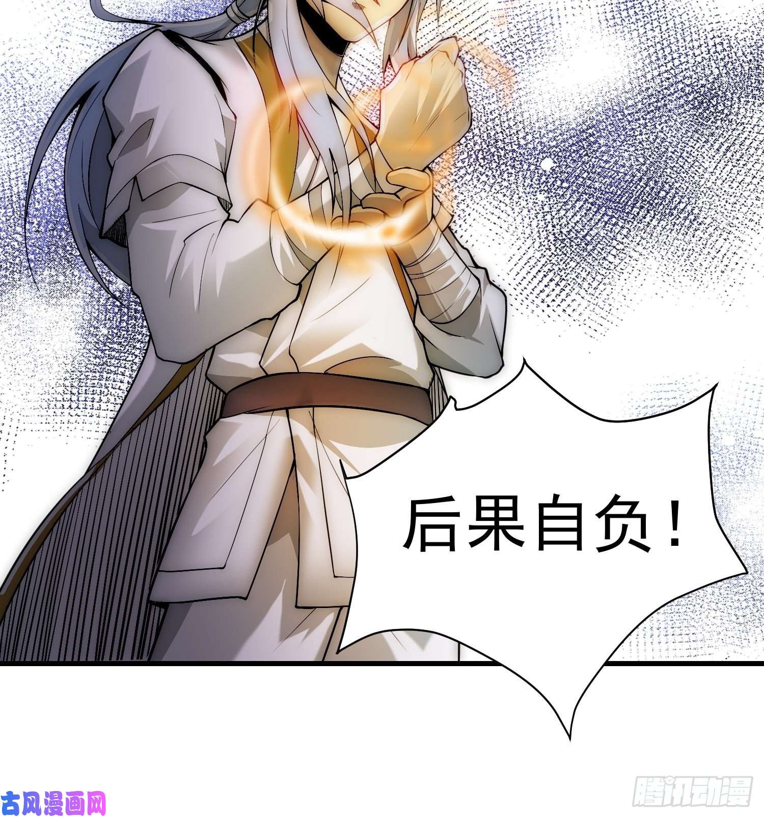 开局就无敌第17话 仙人降临
